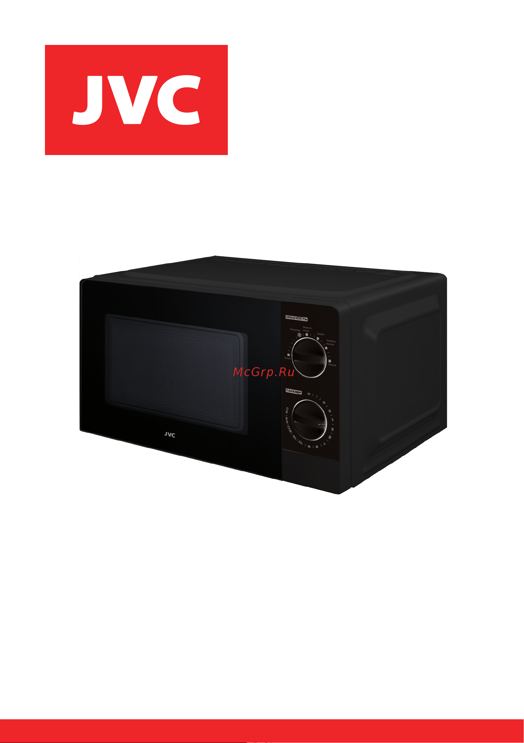 JVC JK-MW133M Руководство по эксплуатации онлайн