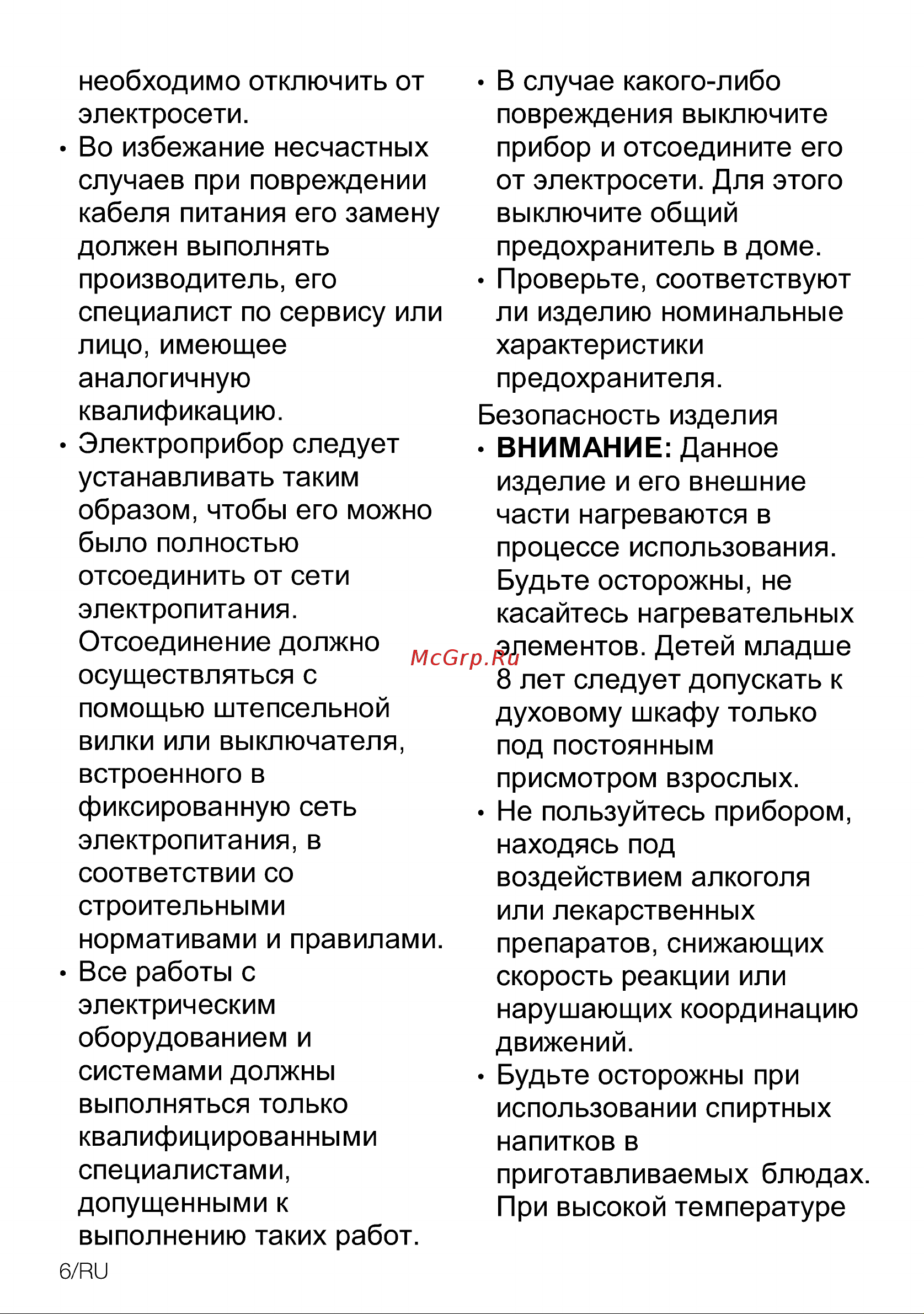Beko HII64401MTX Bl Руководство по эксплуатации онлайн [6/76] 806584