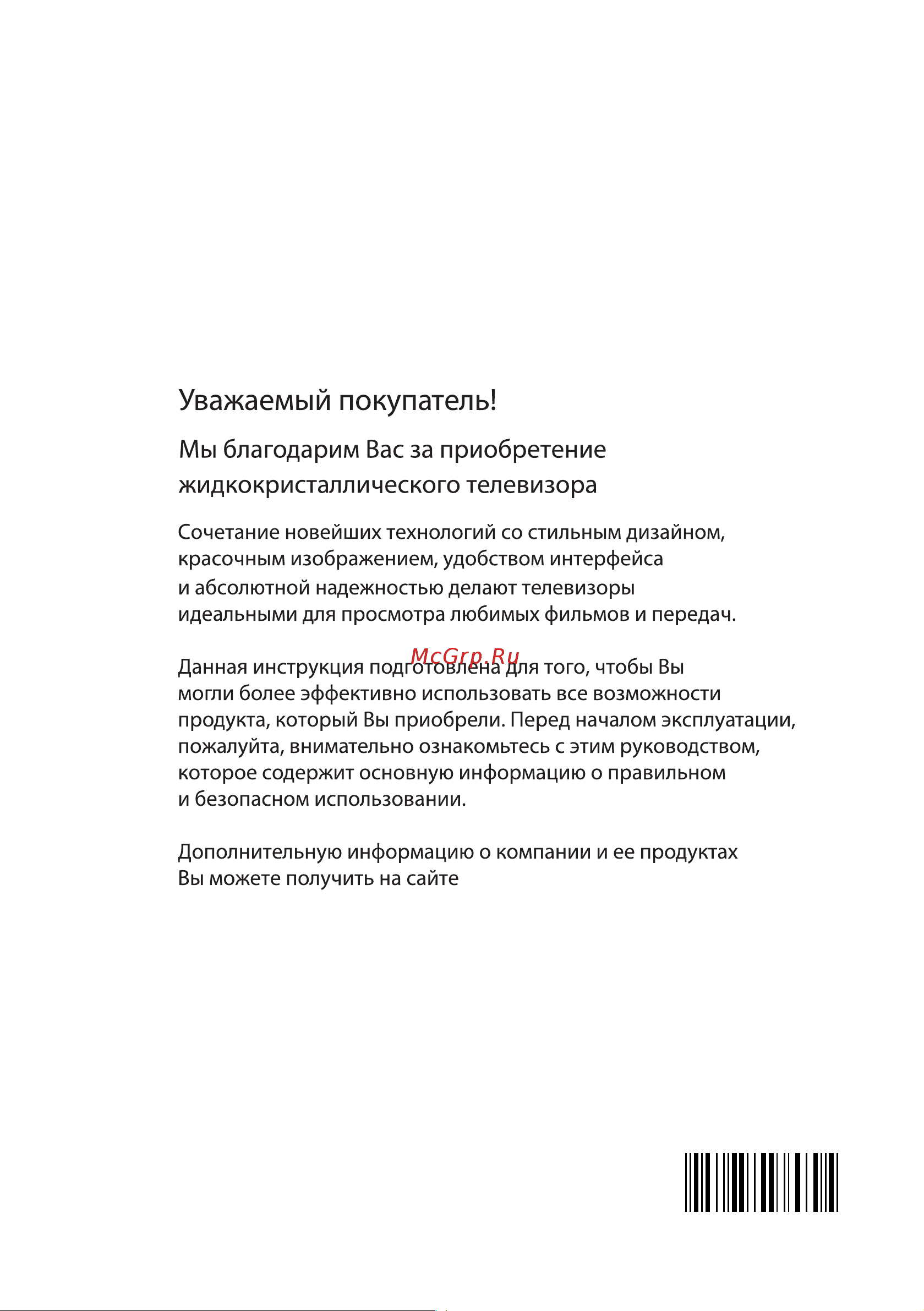 Vestel 65O9800TT [91/91] Срок службы изделия 5 лет условия хранения изделия должны храниться в отапливаемых помещениях при температуре воздуха от плюс 4 с до плюс 40 с