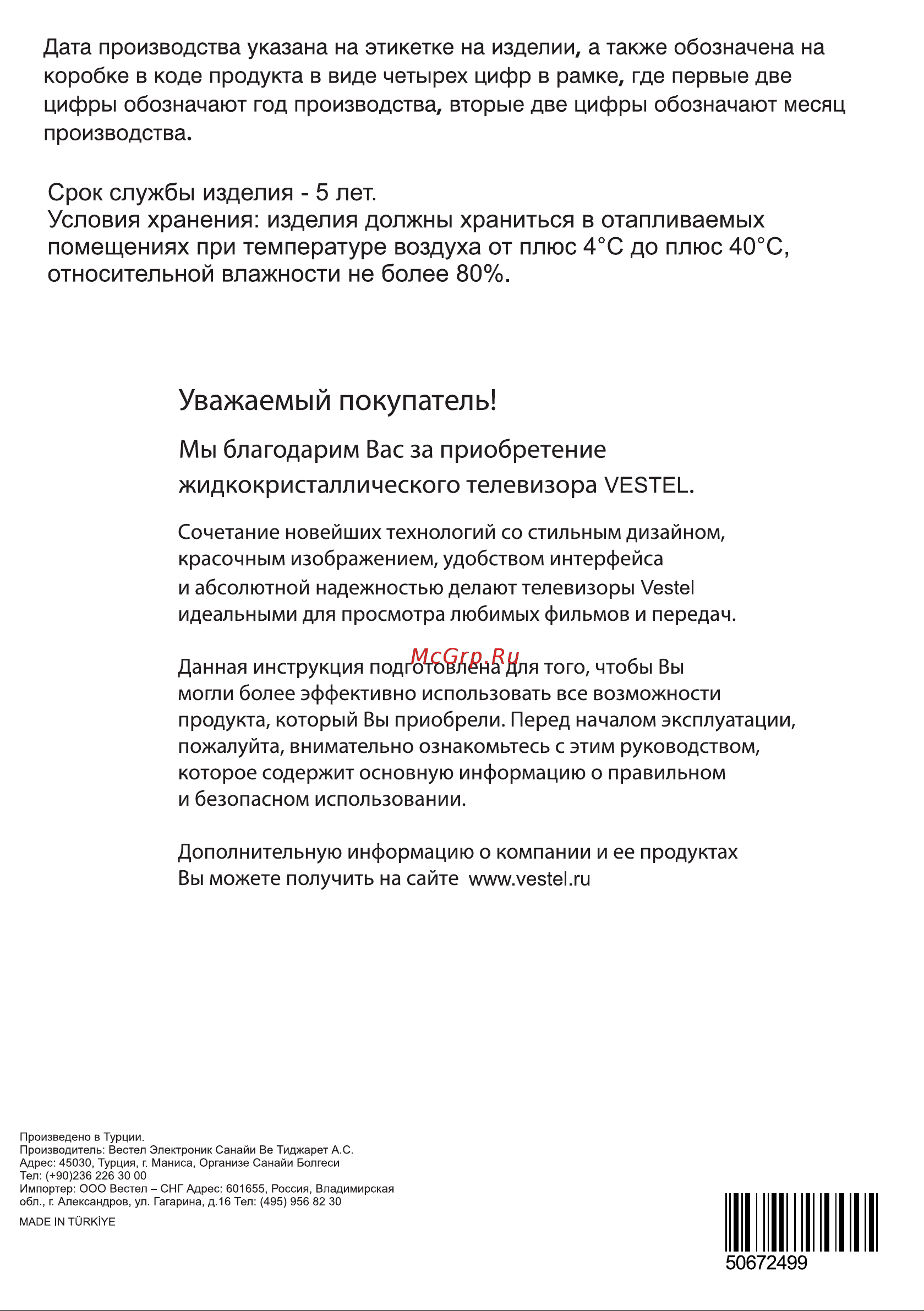 Vestel 43Q9700TT [85/85] Vestel_kapak_10141182_50672502