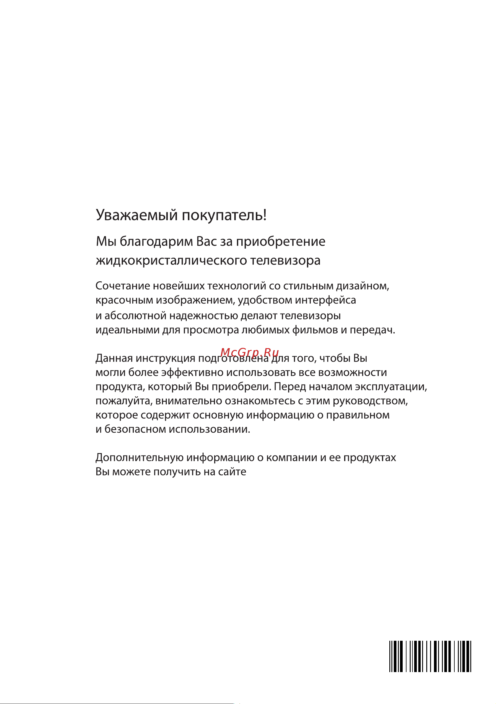 Vestel 65Q9700TT [87/87] Срок службы изделия 5 лет условия хранения изделия должны храниться в отапливаемых помещениях при температуре воздуха от плюс 4 с до плюс 40 с относительной влажности не более 80
