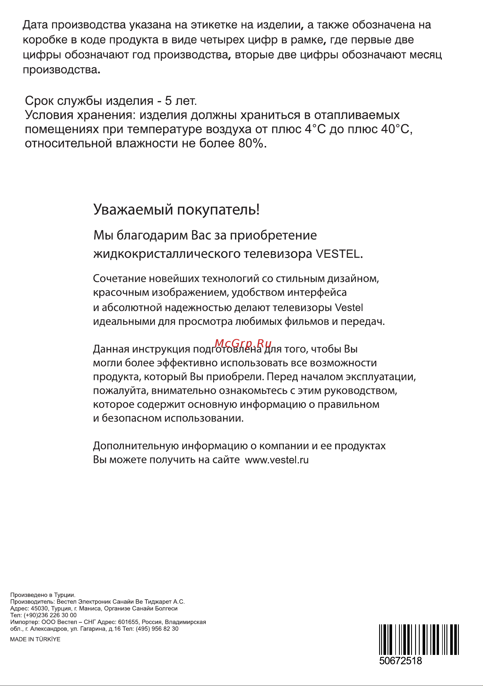 Vestel 70Q9700TT [87/87] Vestel_kapak_10141185_50672518