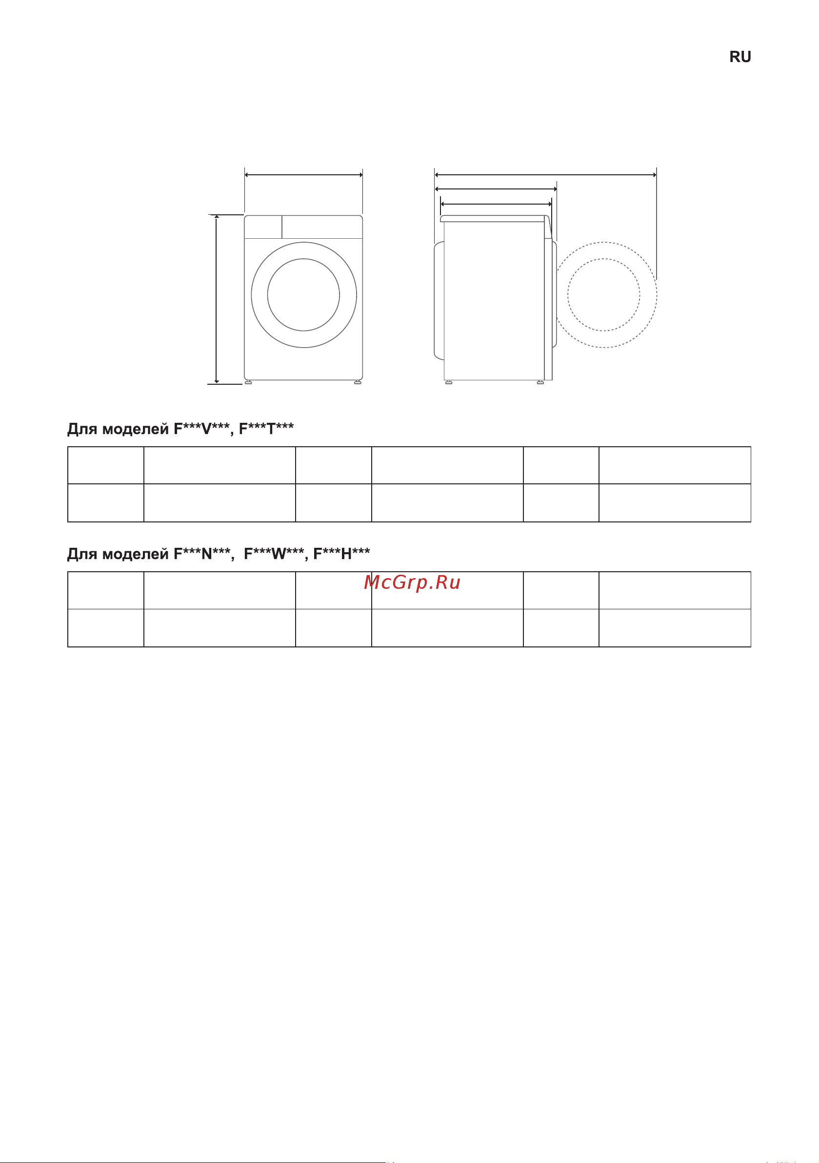LG F2J6NSGW [12/60] Размеры мм