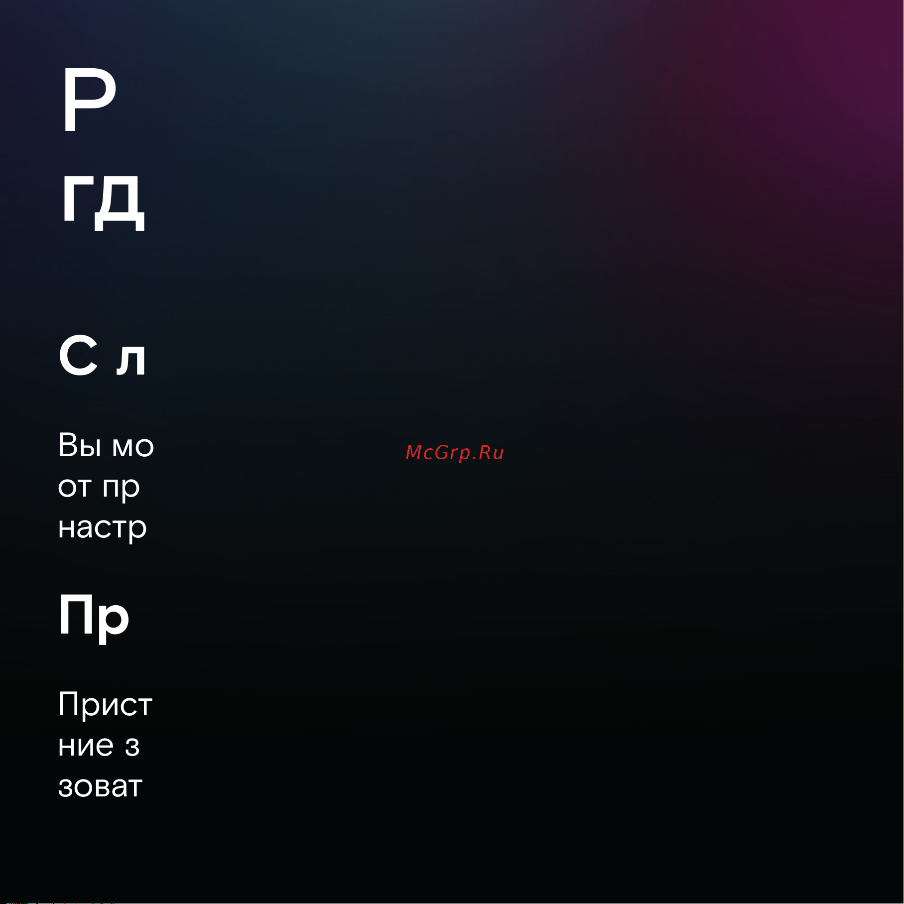 Wink и подписка [15/26] Работает везде где есть интернет