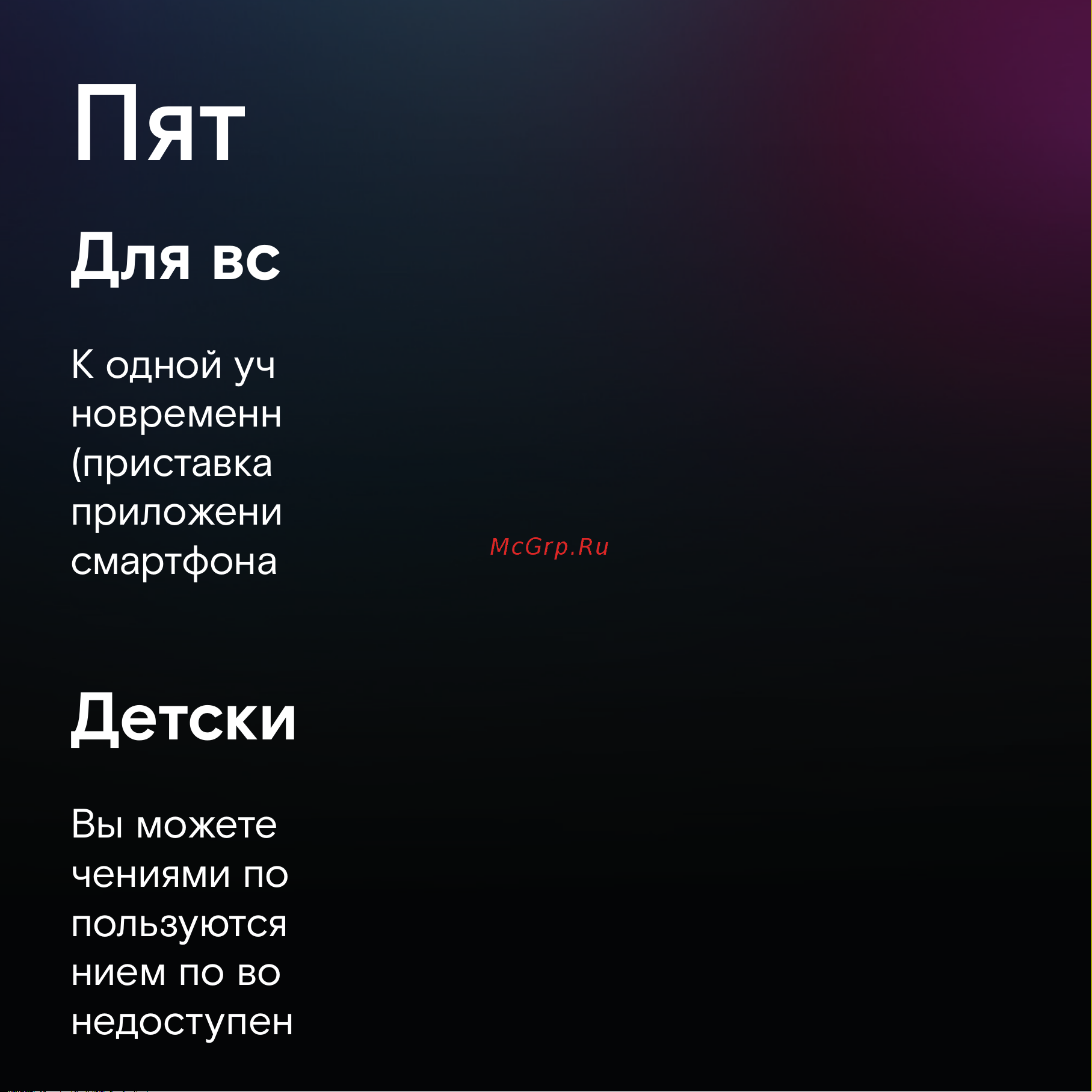Wink и подписка [7/26] Пять экранов