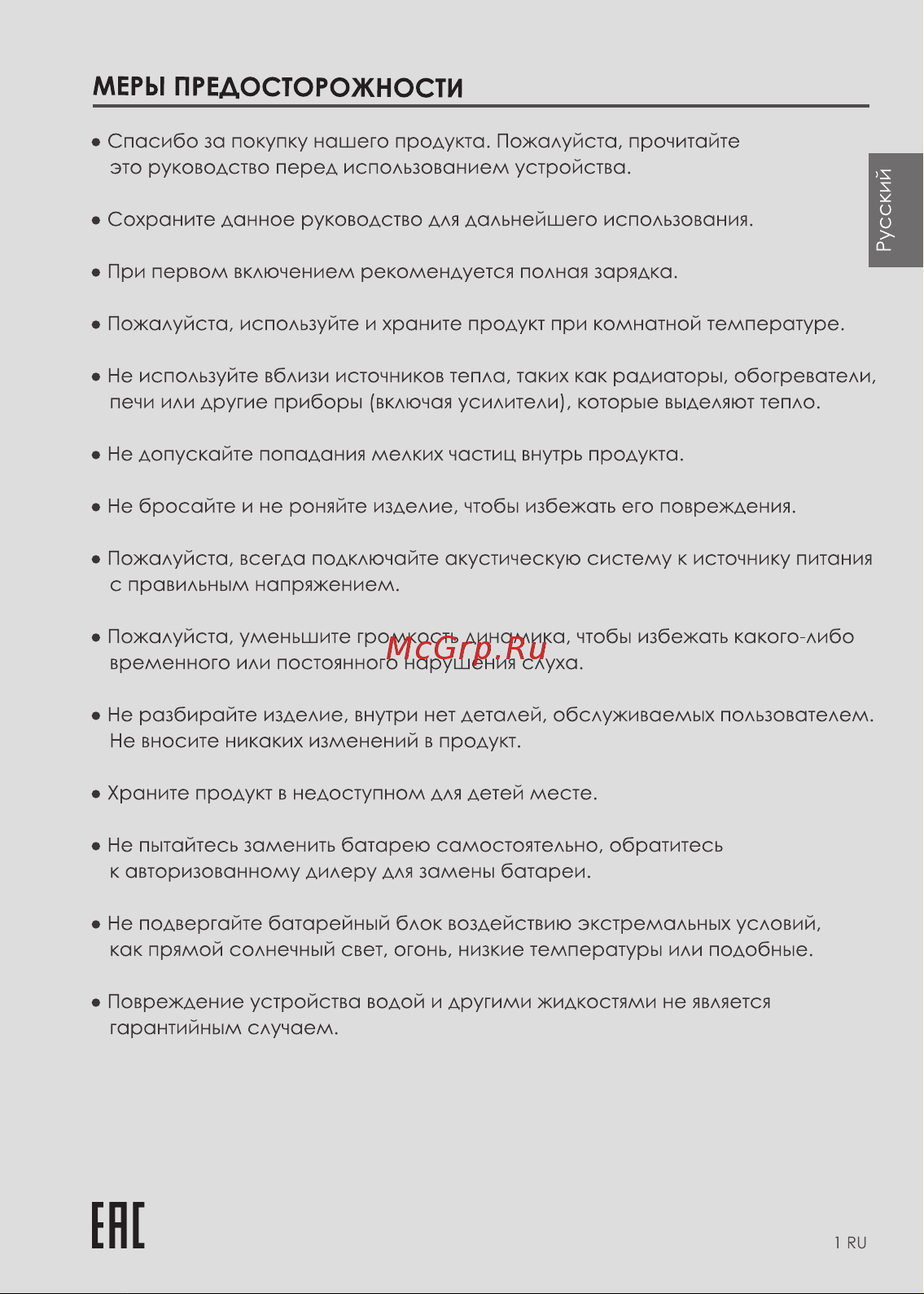 Nakamichi Punch Red Руководство по эксплуатации онлайн [3/22] 806634