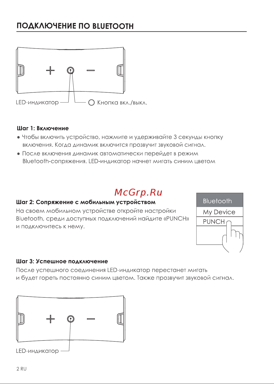 Nakamichi Punch Red Руководство по эксплуатации онлайн [4/22] 806634