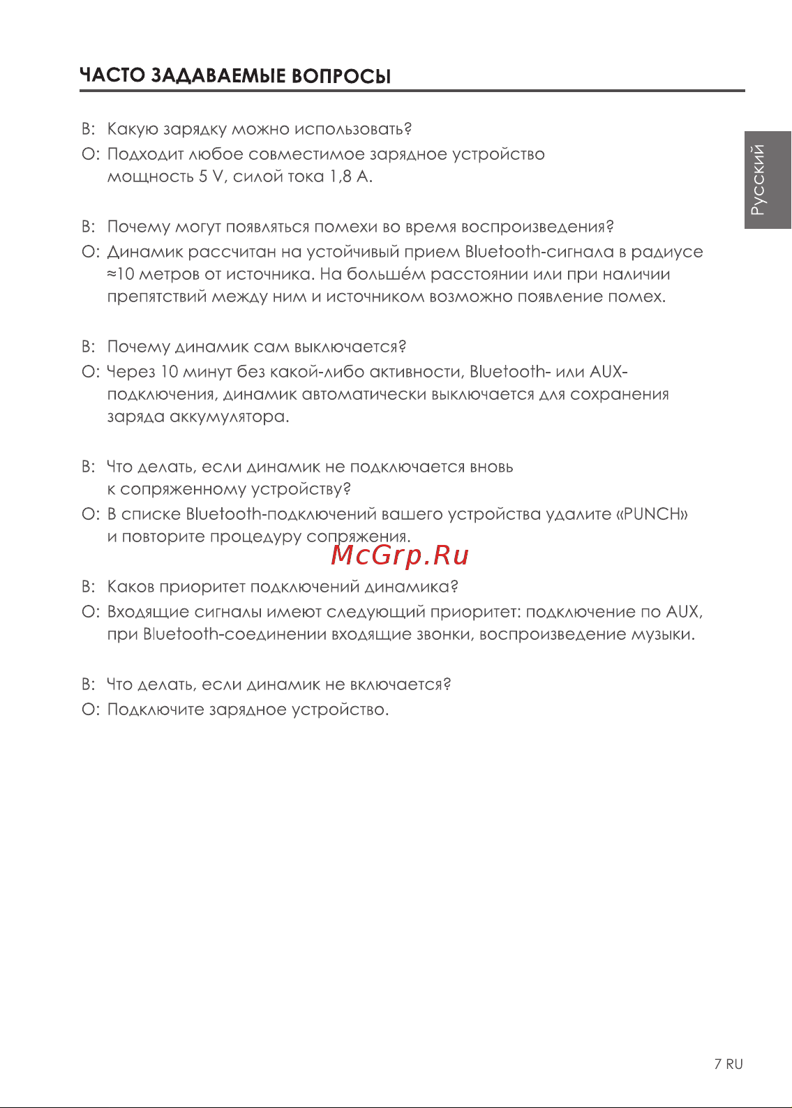 Nakamichi Punch Red Руководство по эксплуатации онлайн [9/22] 806634