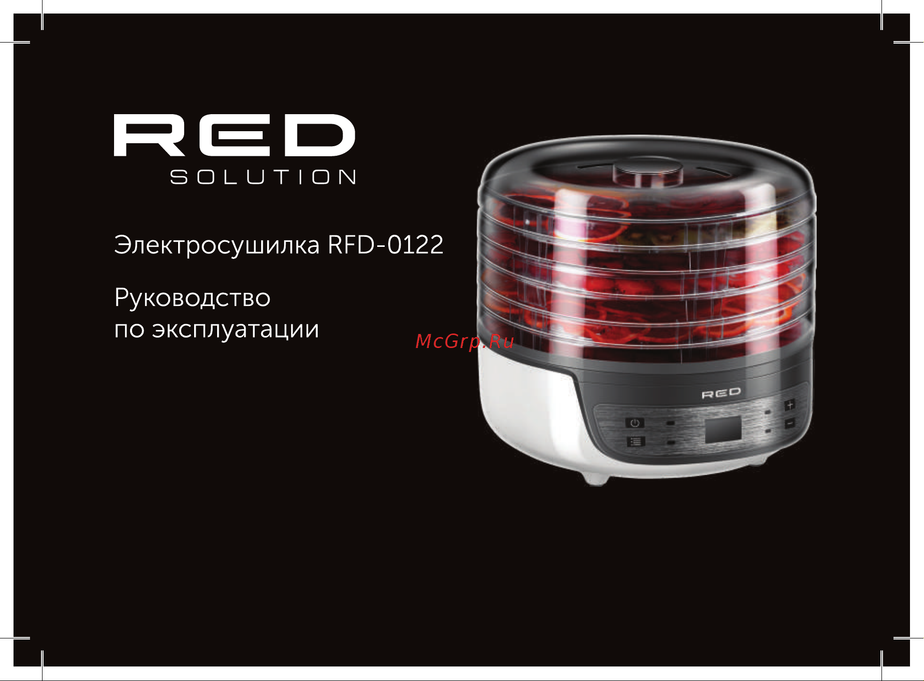 RED Solution RFD-0122 Руководство по эксплуатации онлайн