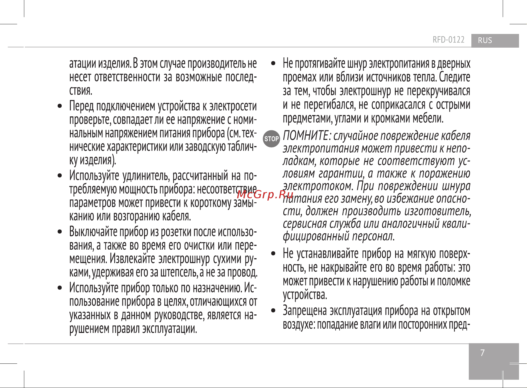 RED Solution RFD-0122 Руководство по эксплуатации онлайн [7/24] 806641