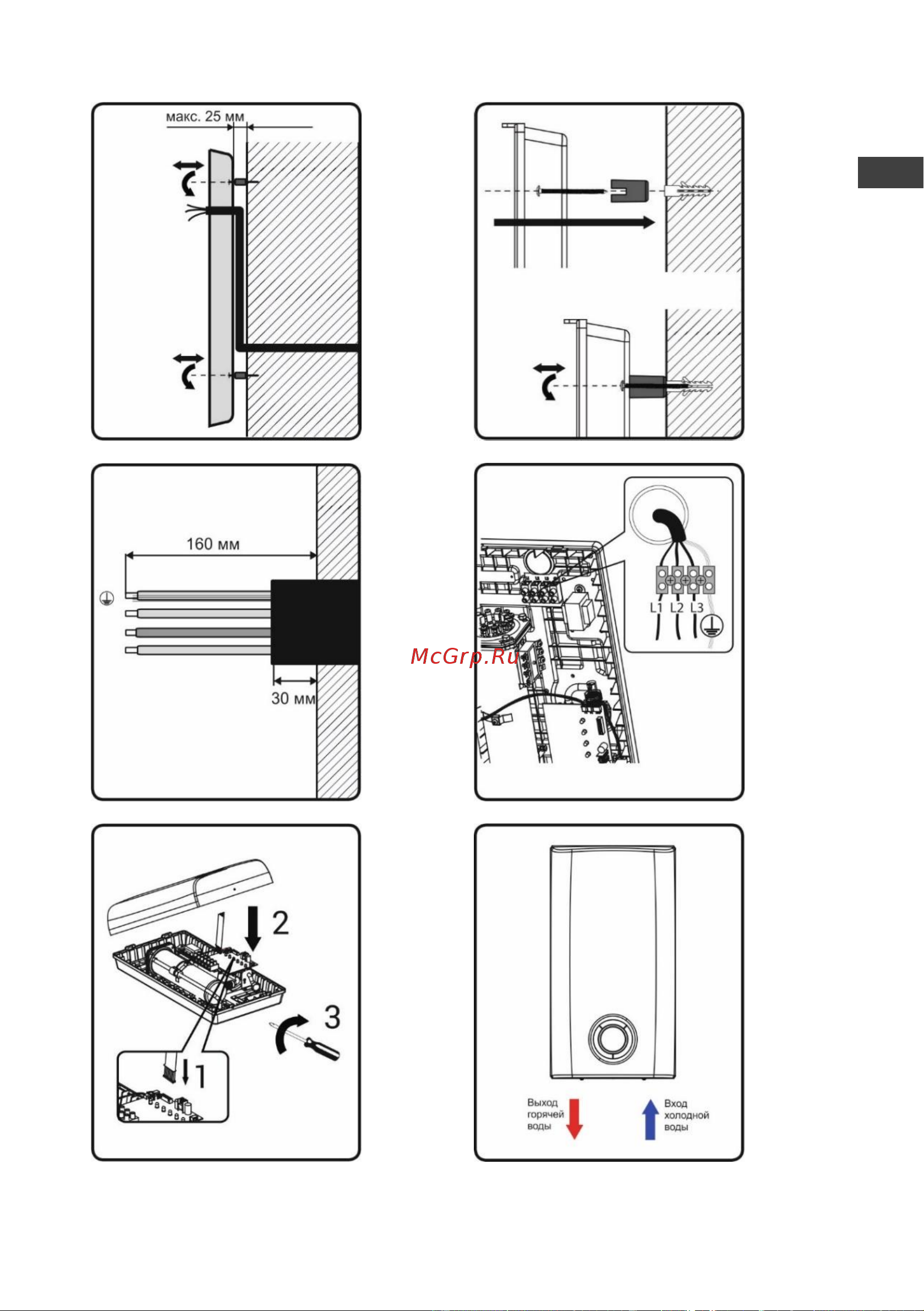 Thermex TopflowPro21000 Руководство по эксплуатации онлайн [45/60] 806651