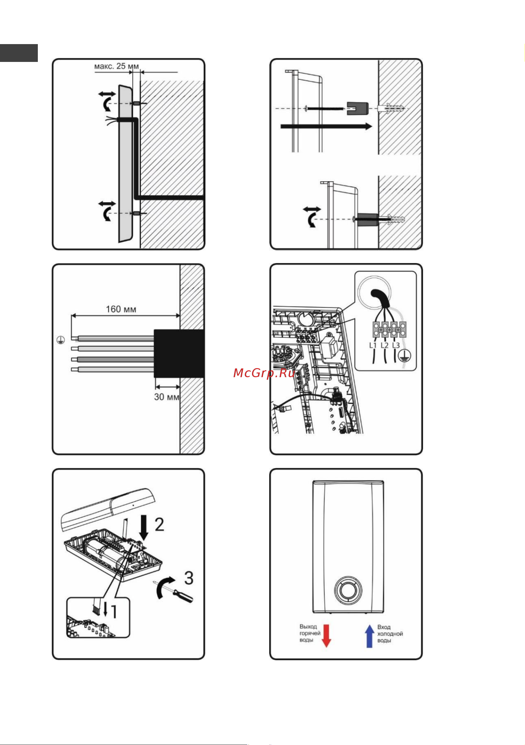 Thermex TopflowPro21000 Руководство по эксплуатации онлайн [8/60] 806651