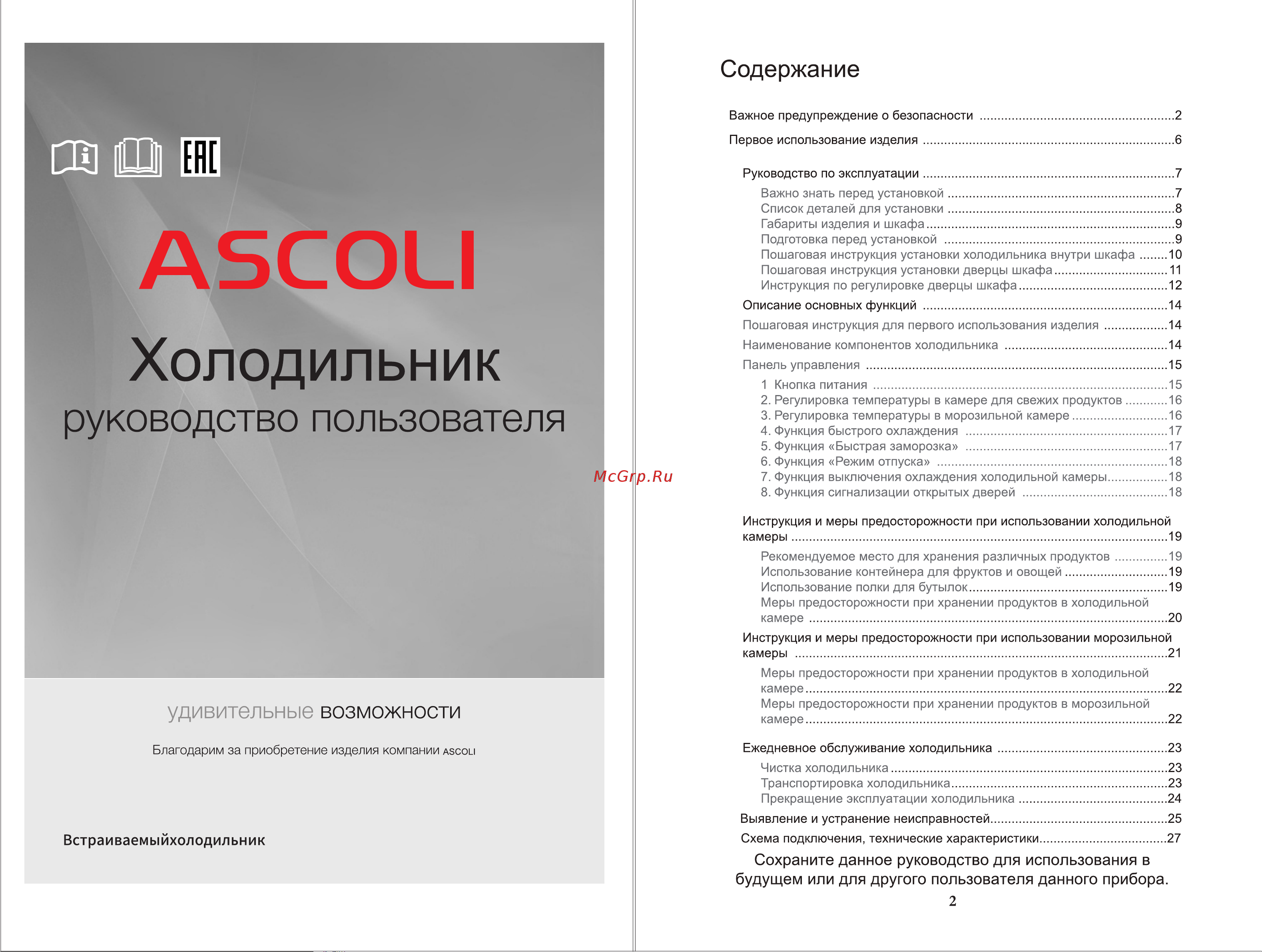 Ascoli ADRF305WEMBI Руководство по эксплуатации онлайн [2/16] 806652