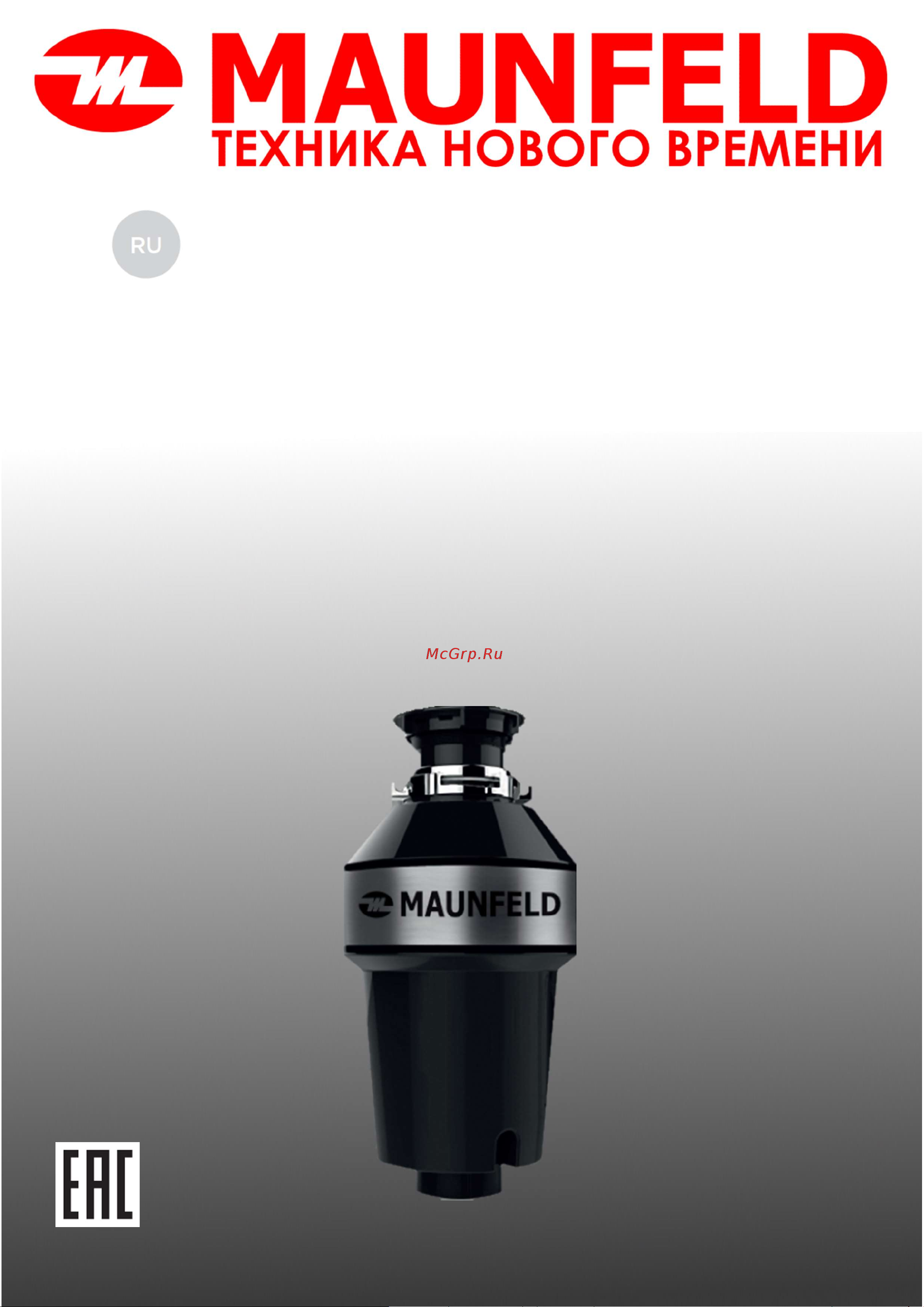 Maunfeld MWD7501 Руководство по эксплуатации онлайн