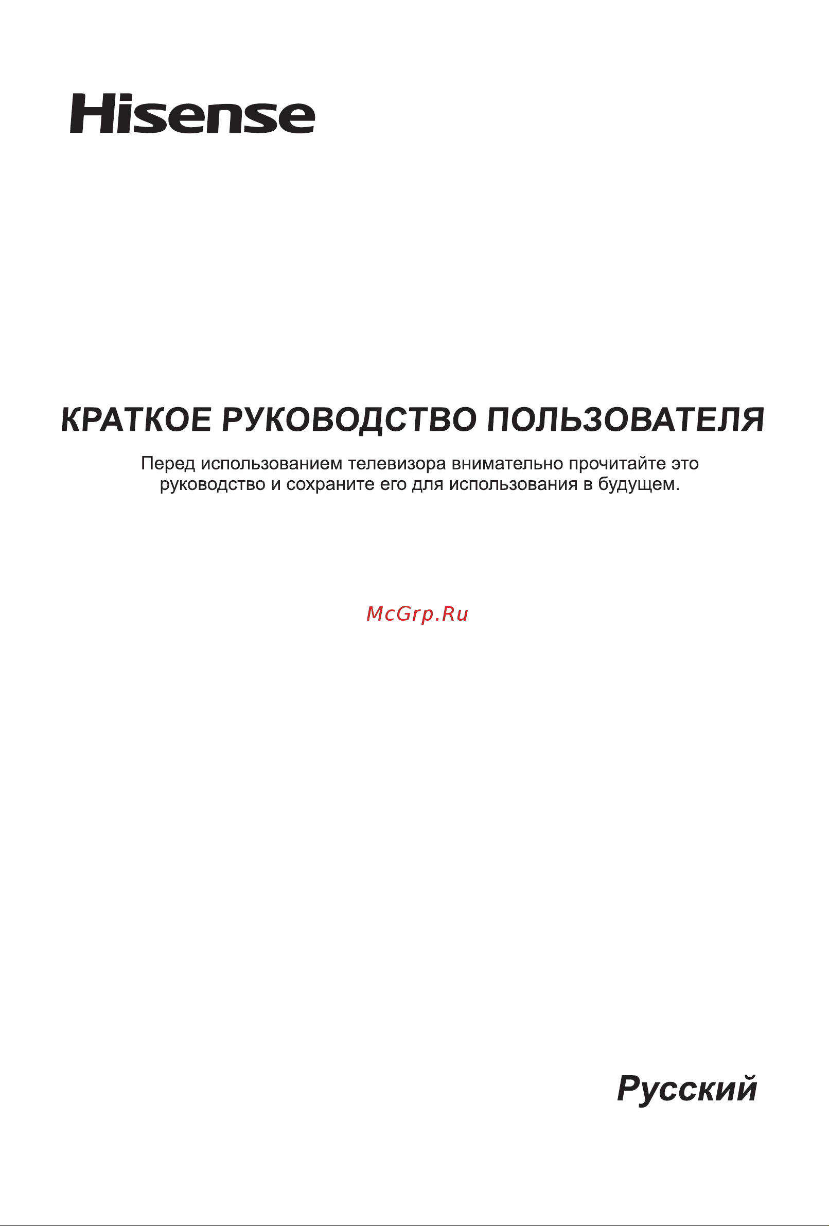 Hisense 32A5KQ Руководство по эксплуатации онлайн