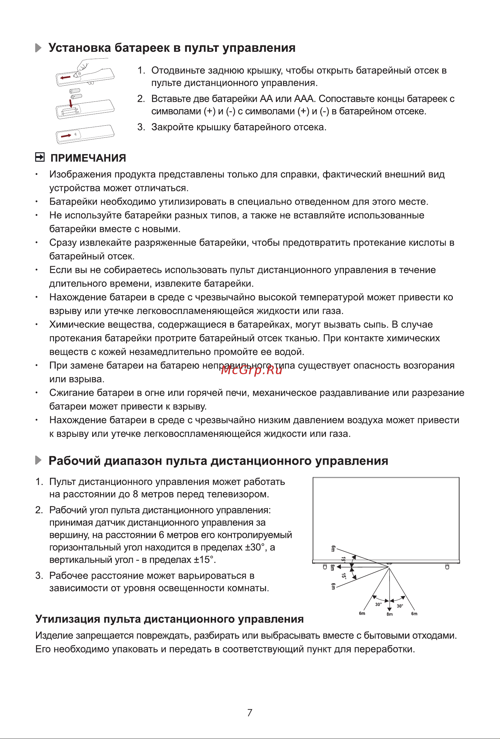 Hisense 40A5KQ Руководство по эксплуатации онлайн [13/15] 806677