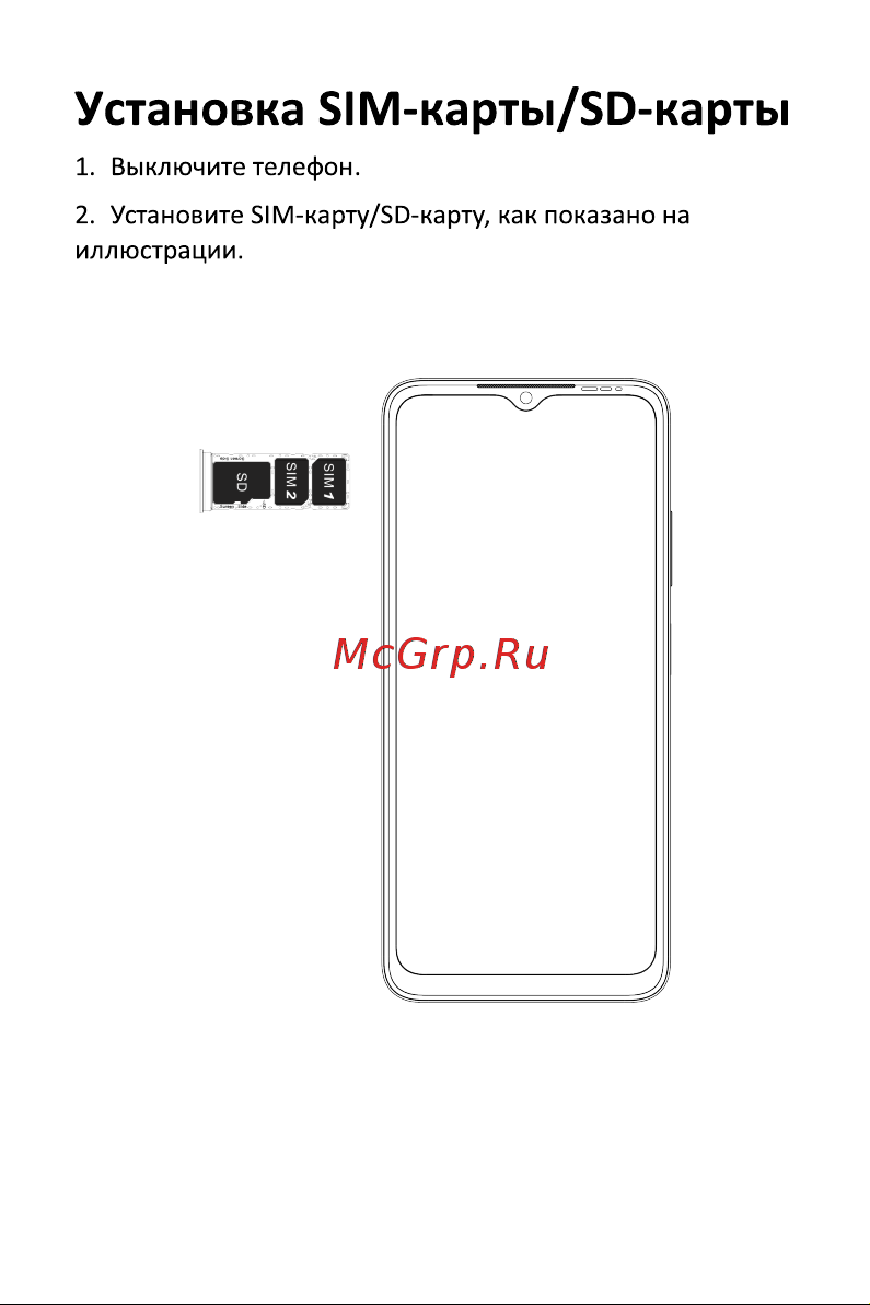 Infinix HOT 30i 8+128 GB Mirror Black Руководство по эксплуатации онлайн [6/11] 806906