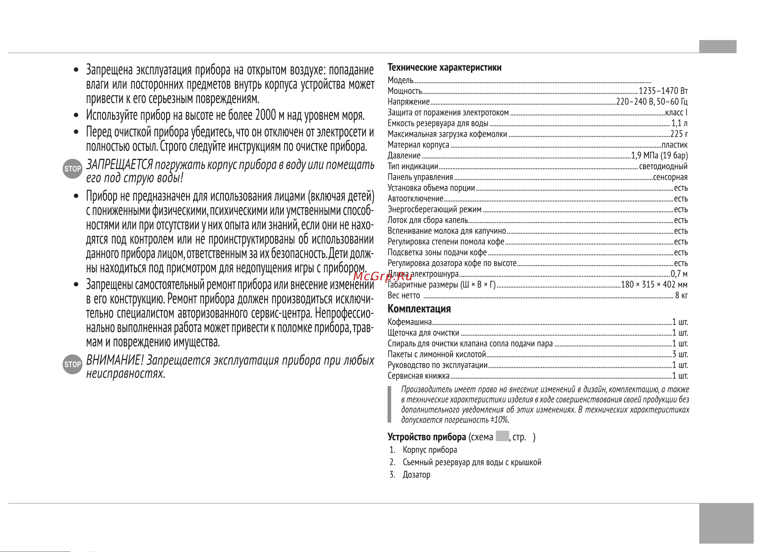 RED Solution Indi RCM-1540 [11/24] Rcm 1540