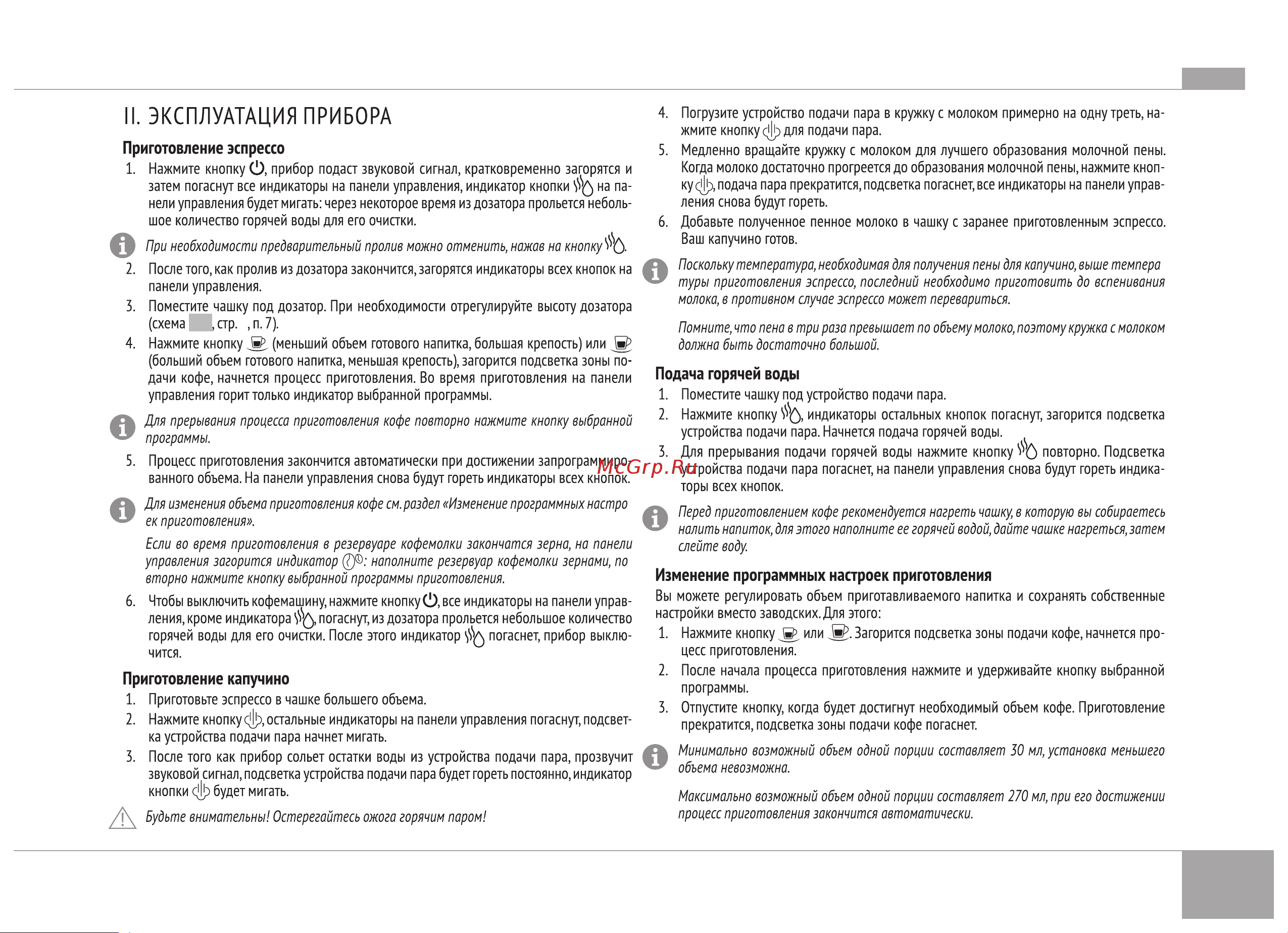 RED Solution Indi RCM-1540 Руководство по эксплуатации онлайн [13/24] 806678