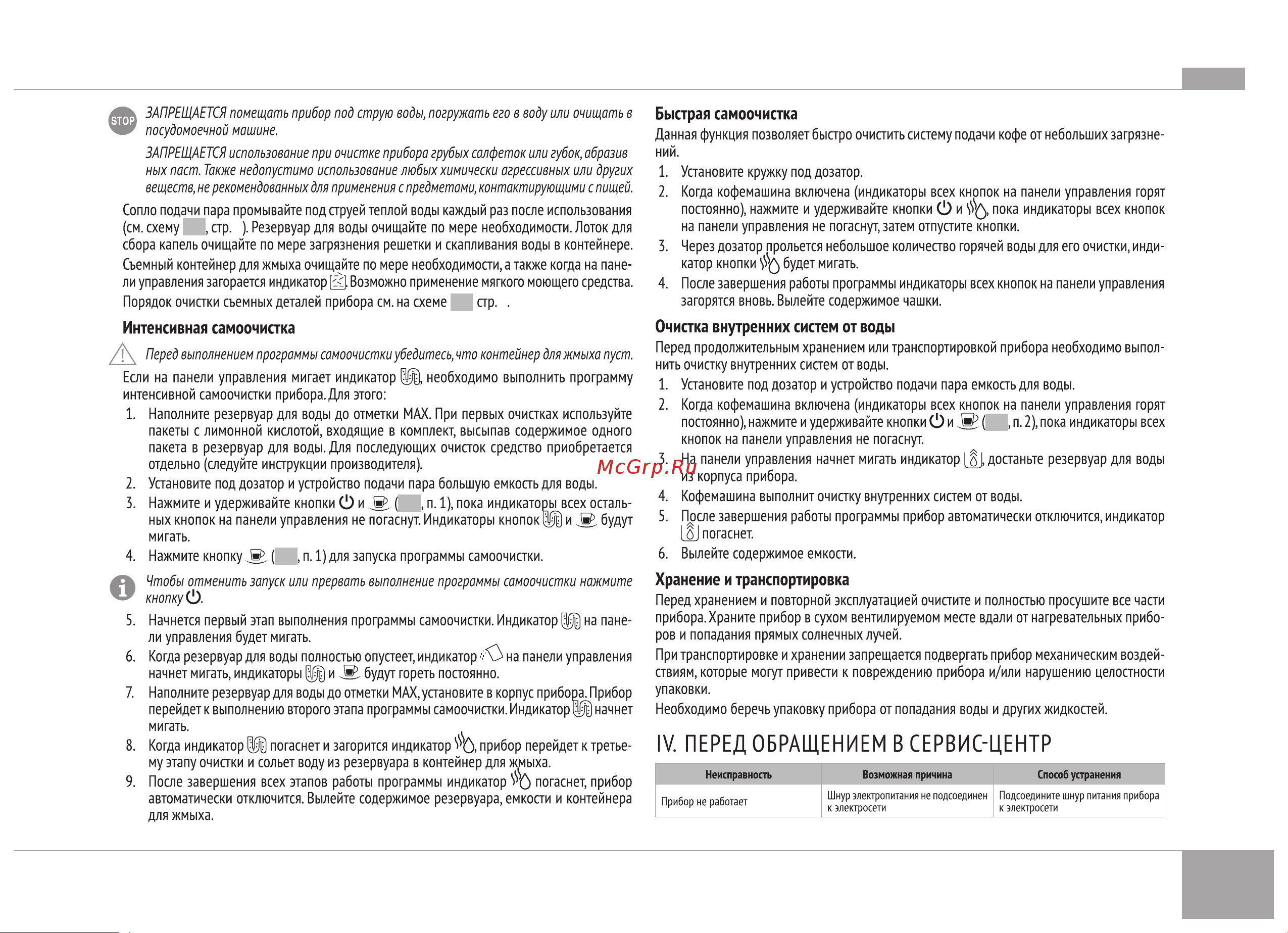 RED Solution Indi RCM-1540 Руководство по эксплуатации онлайн [15/24] 806678