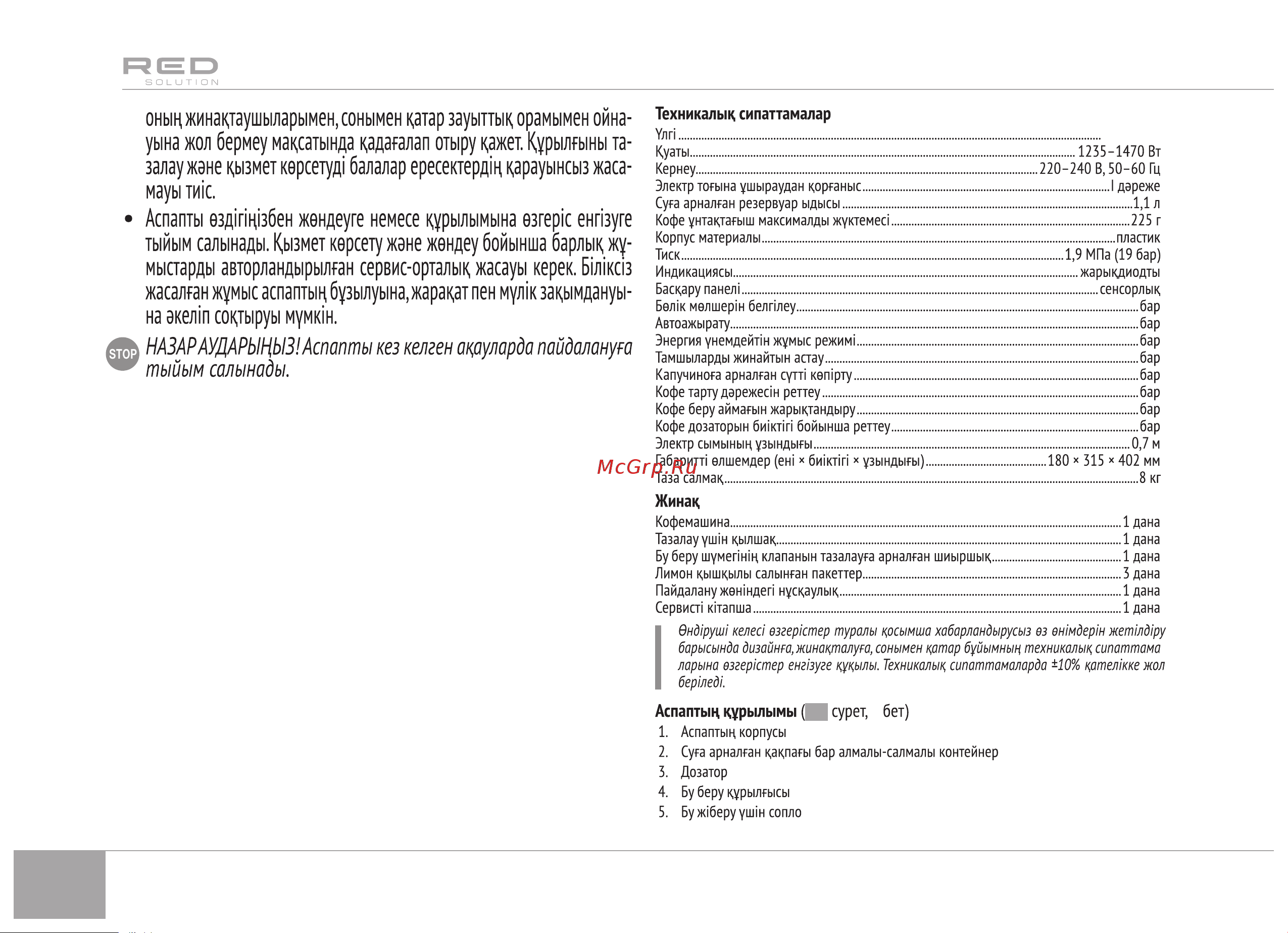 RED Solution Indi RCM-1540 Руководство по эксплуатации онлайн [18/24] 806678