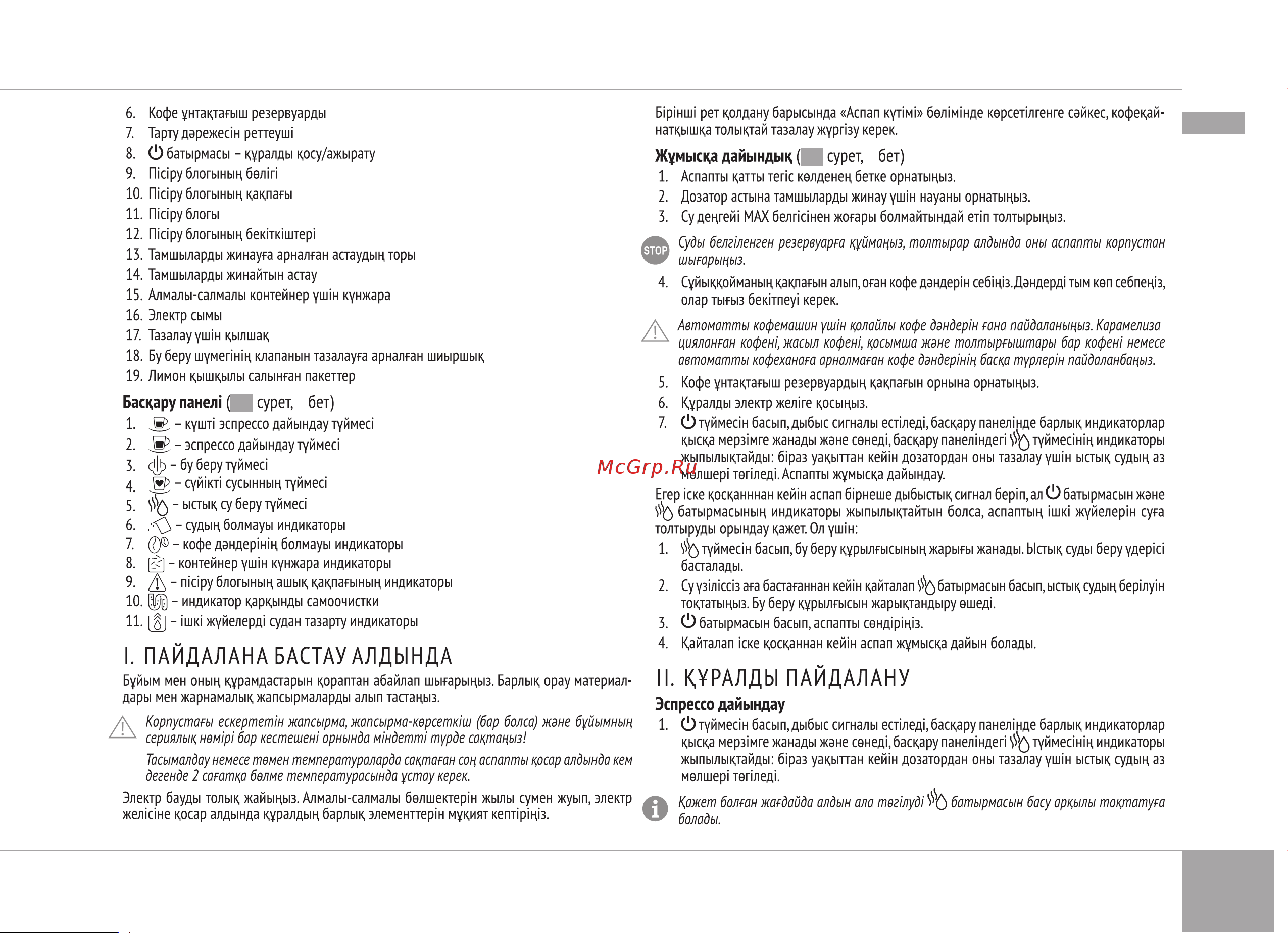 RED Solution Indi RCM-1540 Руководство по эксплуатации онлайн [19/24] 806678