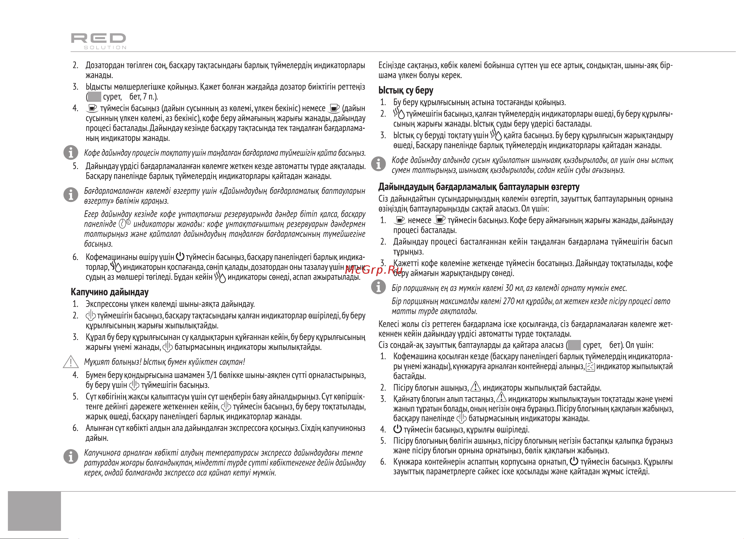 RED Solution Indi RCM-1540 Руководство по эксплуатации онлайн [20/24] 806678