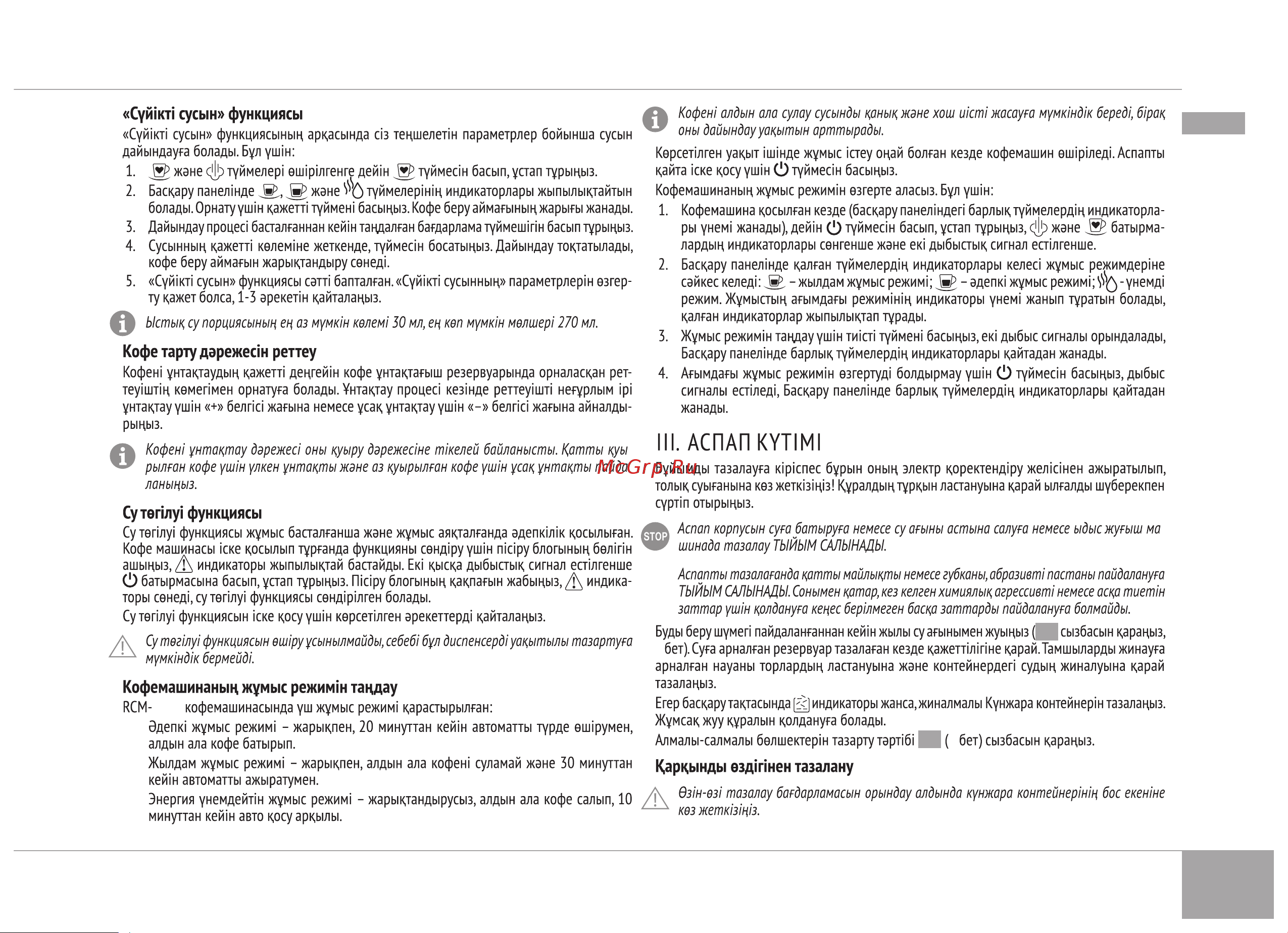 RED Solution Indi RCM-1540 Руководство по эксплуатации онлайн [21/24] 806678