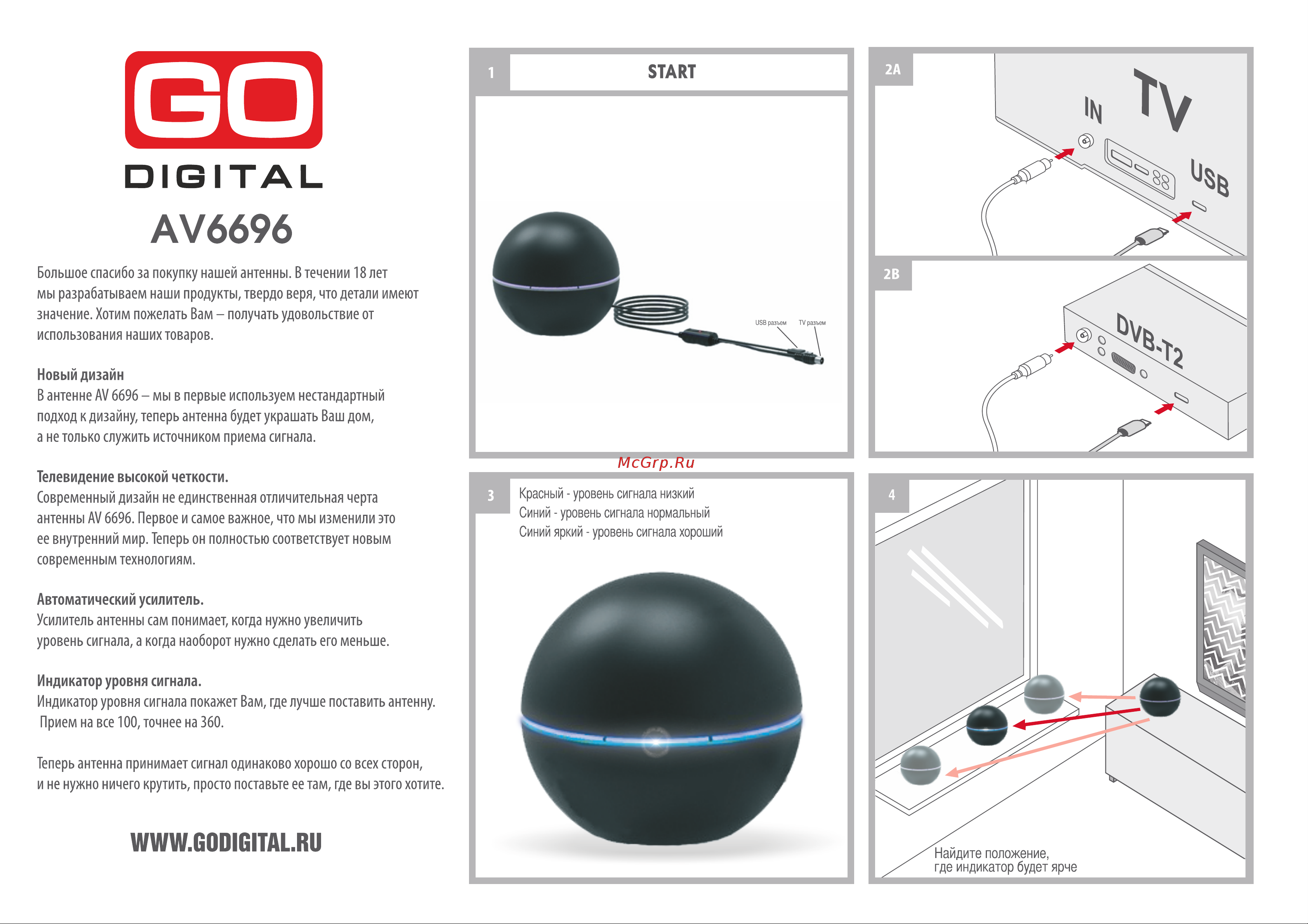 GODIGITAL AV 6696 Руководство по эксплуатации онлайн