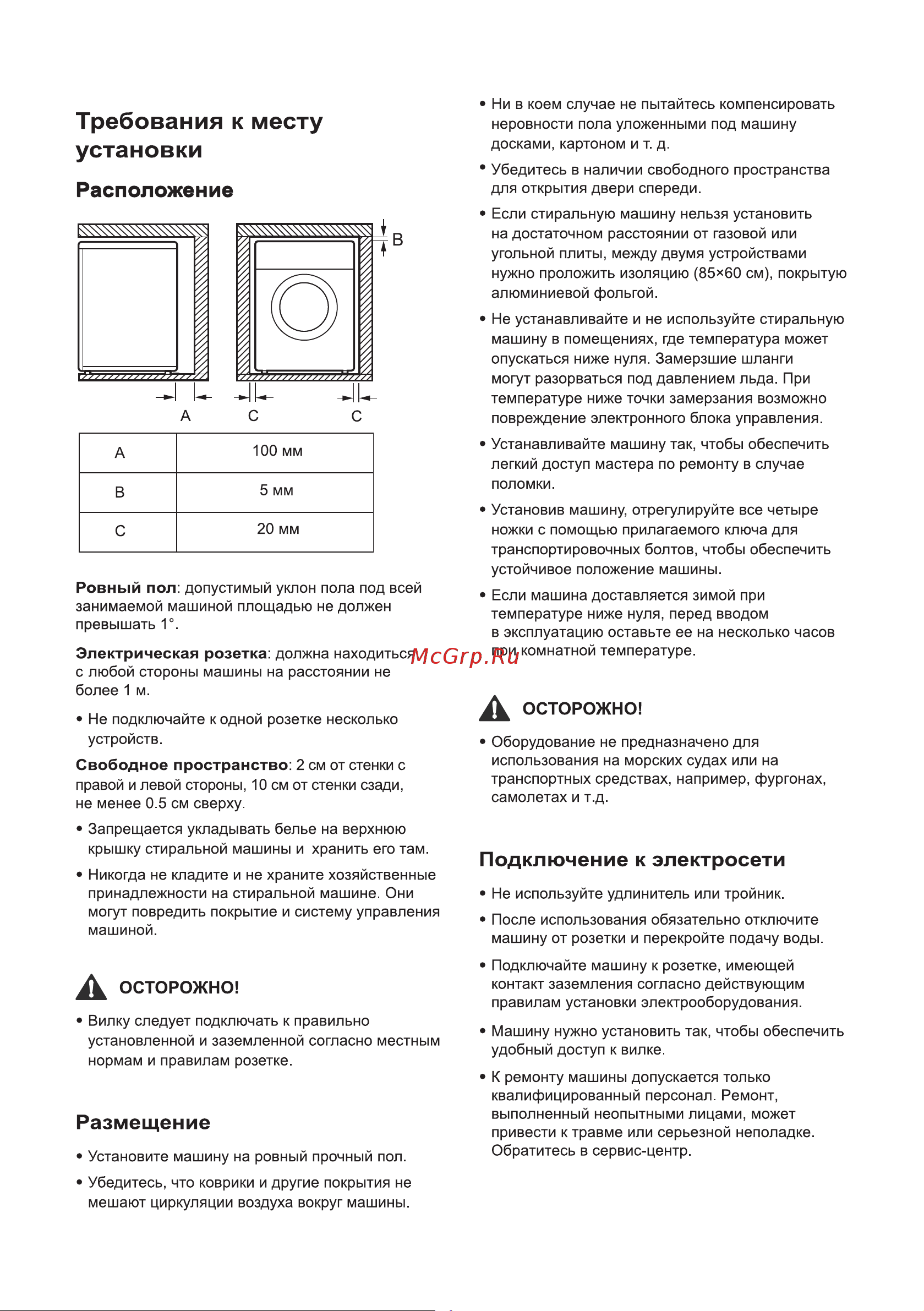 LG F2M5NS3WP Руководство по эксплуатации онлайн [13/60] 806706