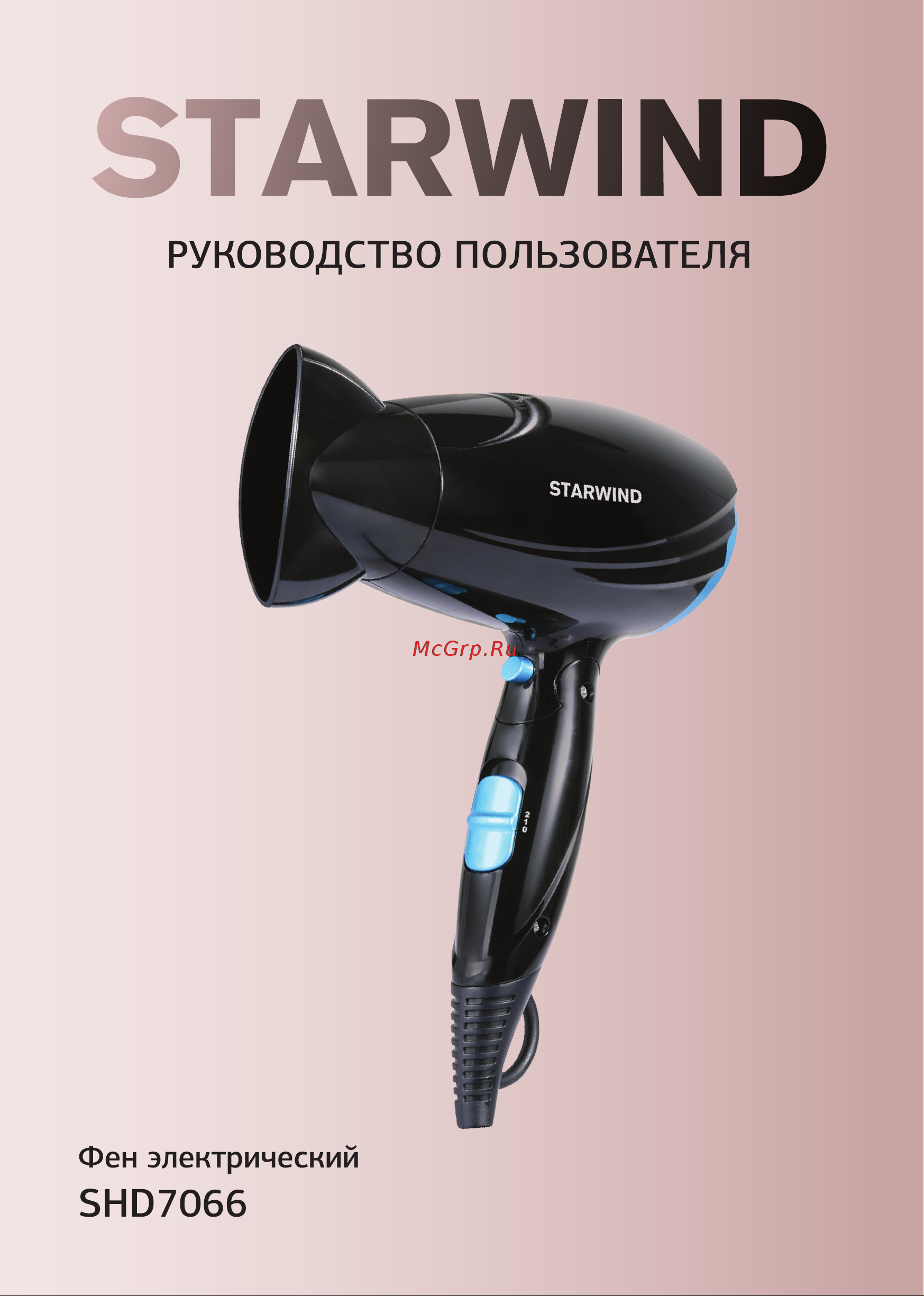 STARWIND SHD 7066 Руководство по эксплуатации онлайн