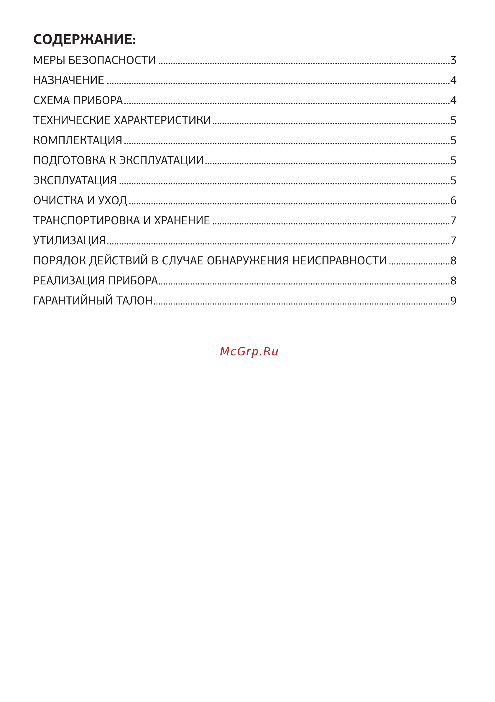 STARWIND SHD 7080 Руководство по эксплуатации онлайн [2/12] 806713