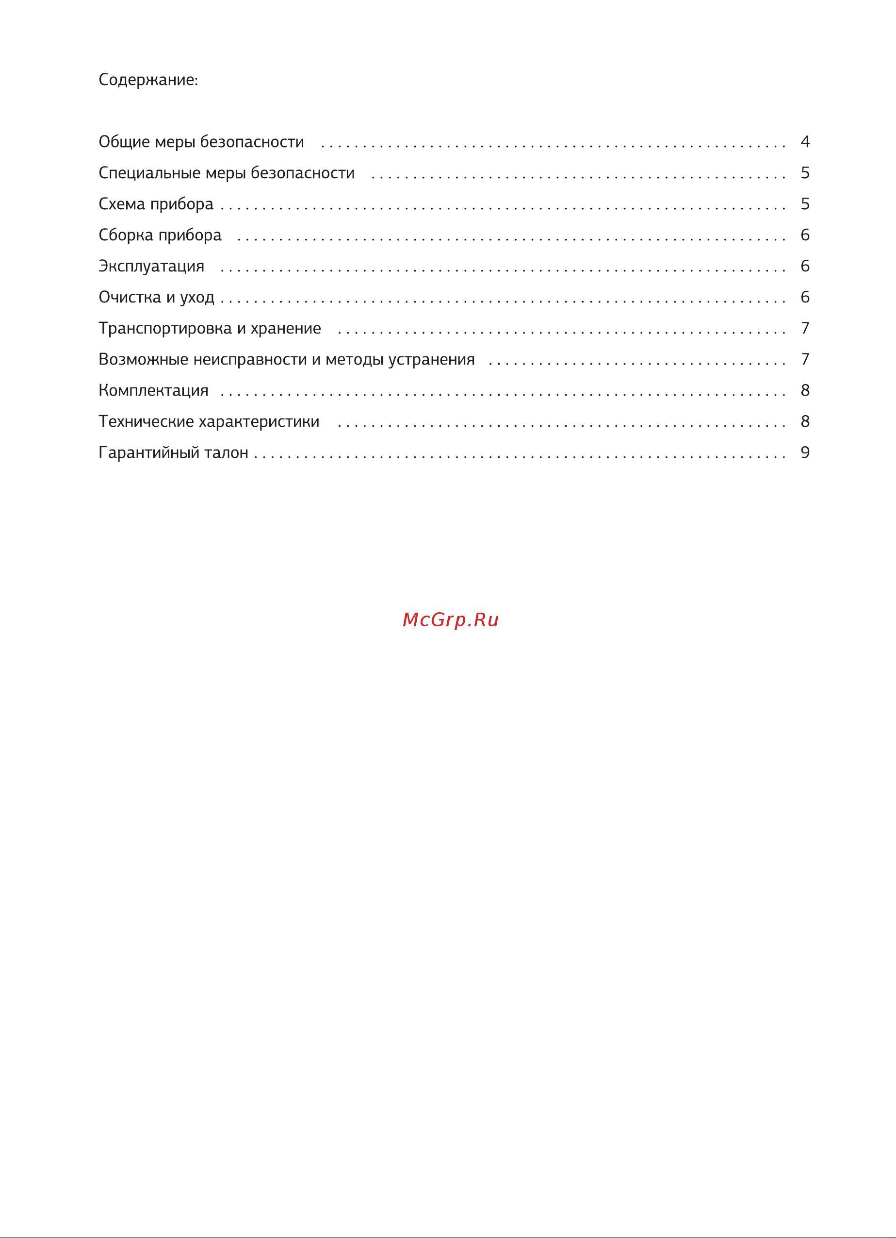 STARWIND SJ2216 Руководство по эксплуатации онлайн [3/12] 806731