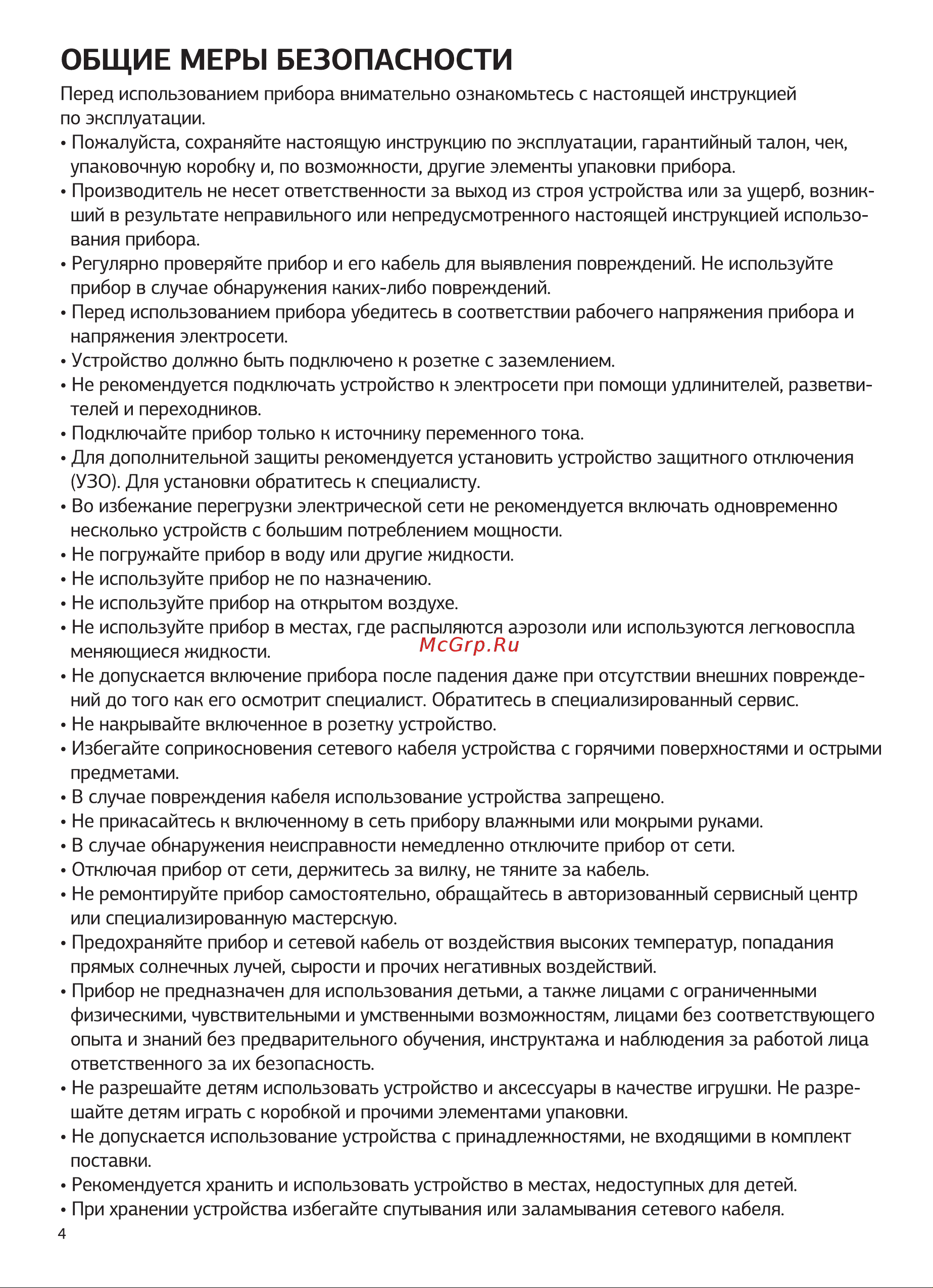 STARWIND SJ2216 Руководство по эксплуатации онлайн [4/12] 806731