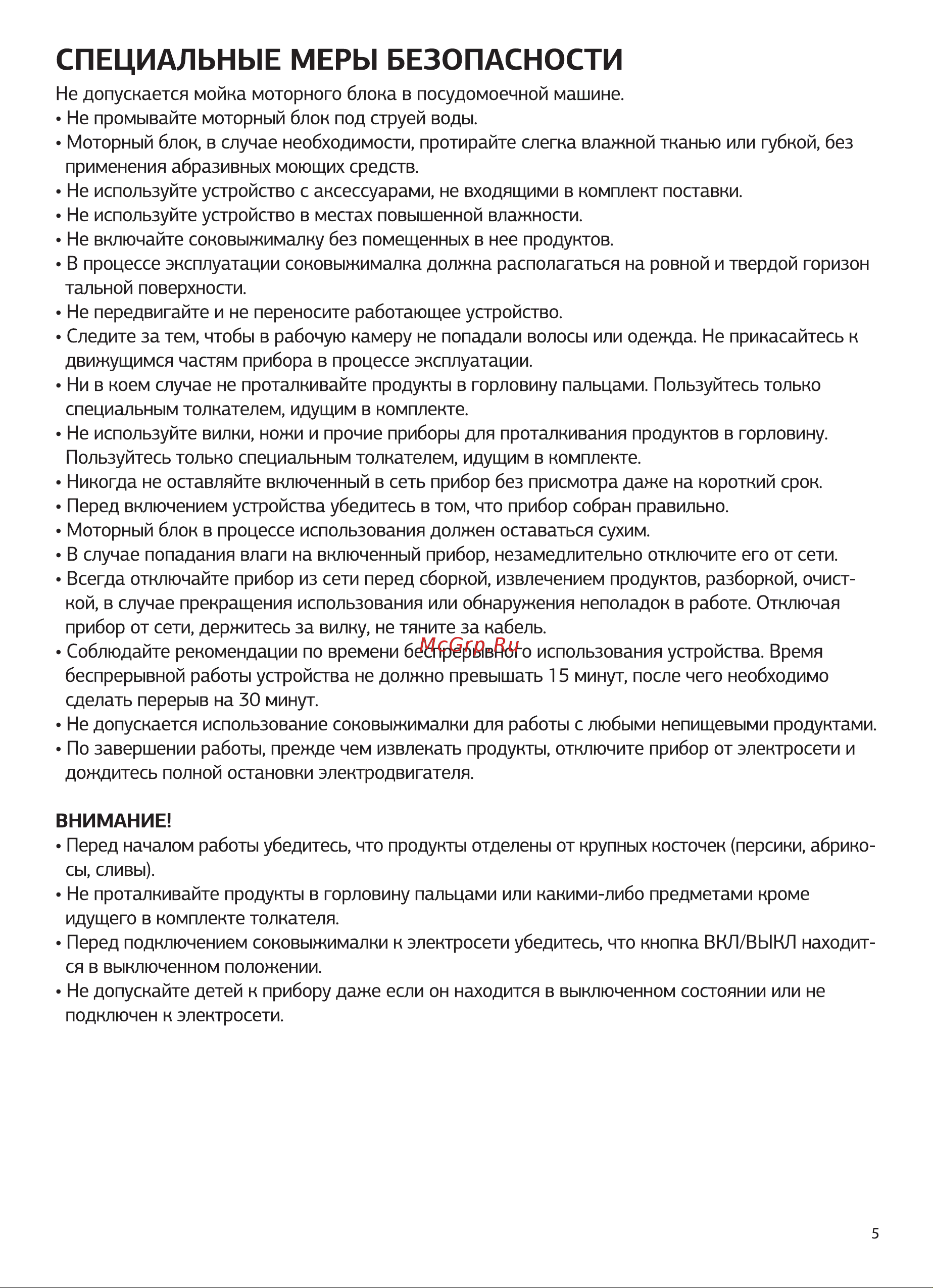 STARWIND SJ2216 Руководство по эксплуатации онлайн [5/12] 806731