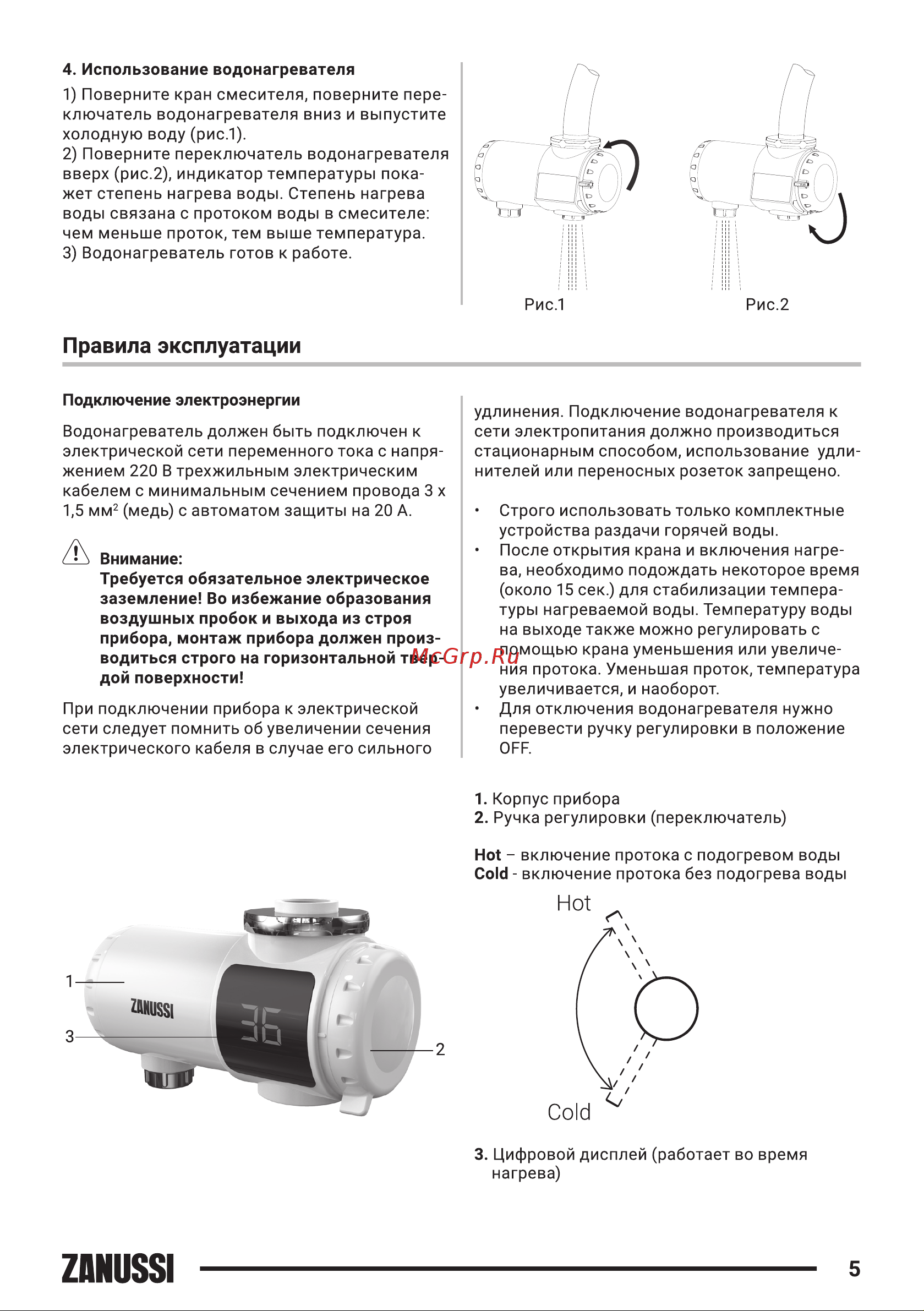 Zanussi SmartTap Mini Руководство по эксплуатации онлайн [5/28] 806758