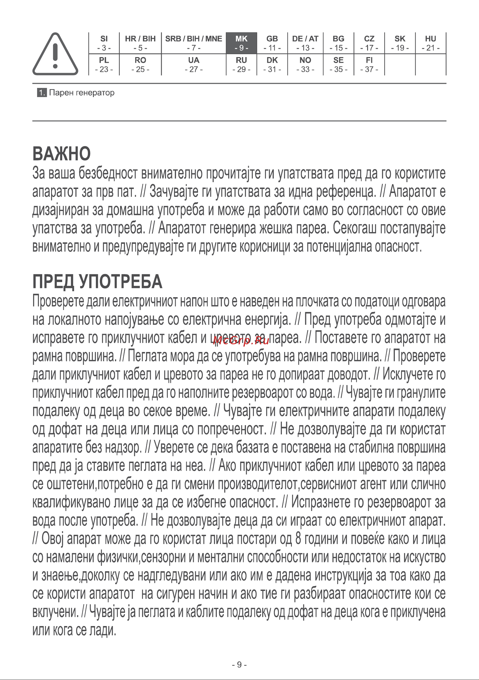 Gorenje SGH2200LBC Руководство по эксплуатации онлайн [9/40] 806772