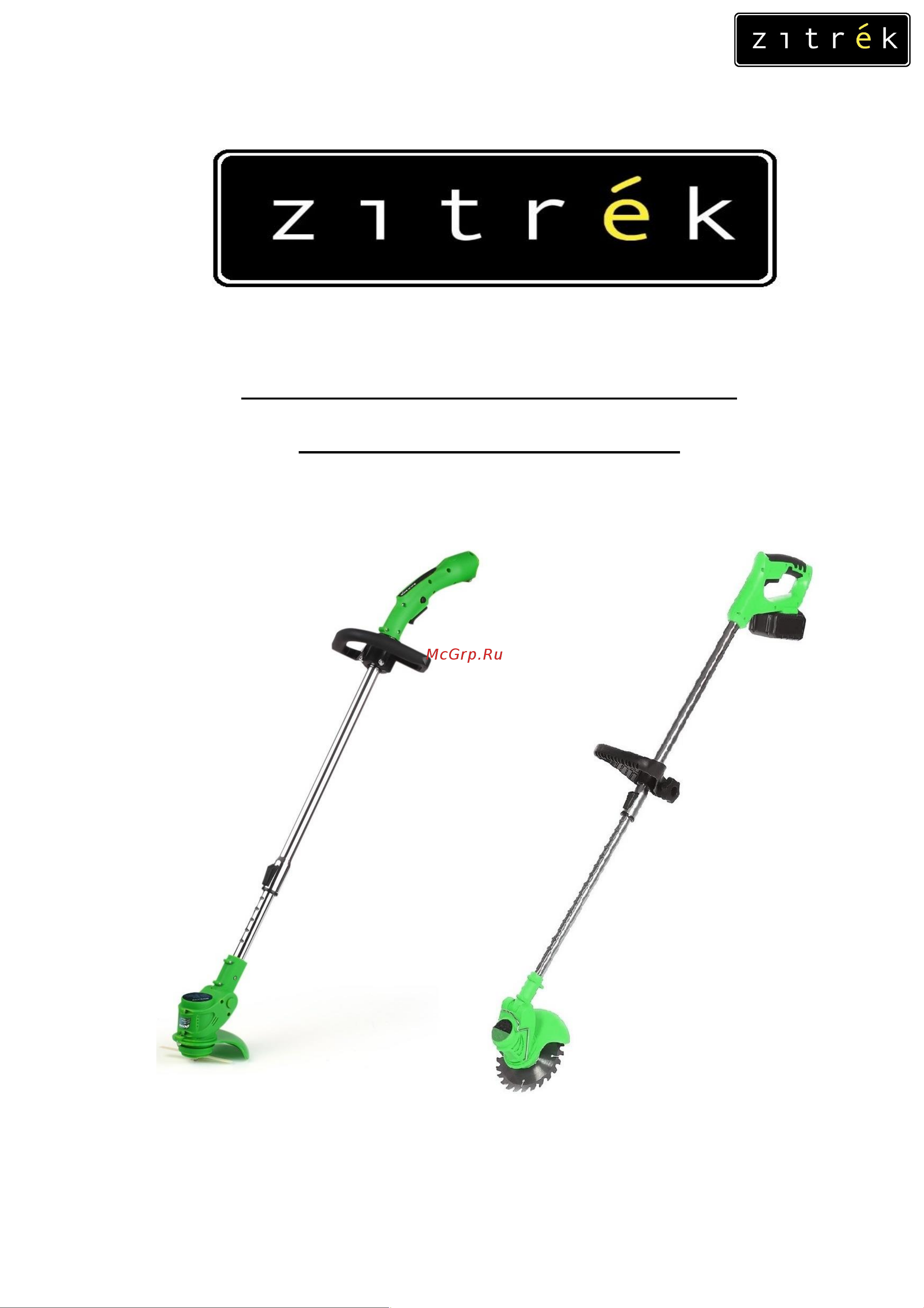 Zitrek GreenCut 20 Руководство по эксплуатации онлайн