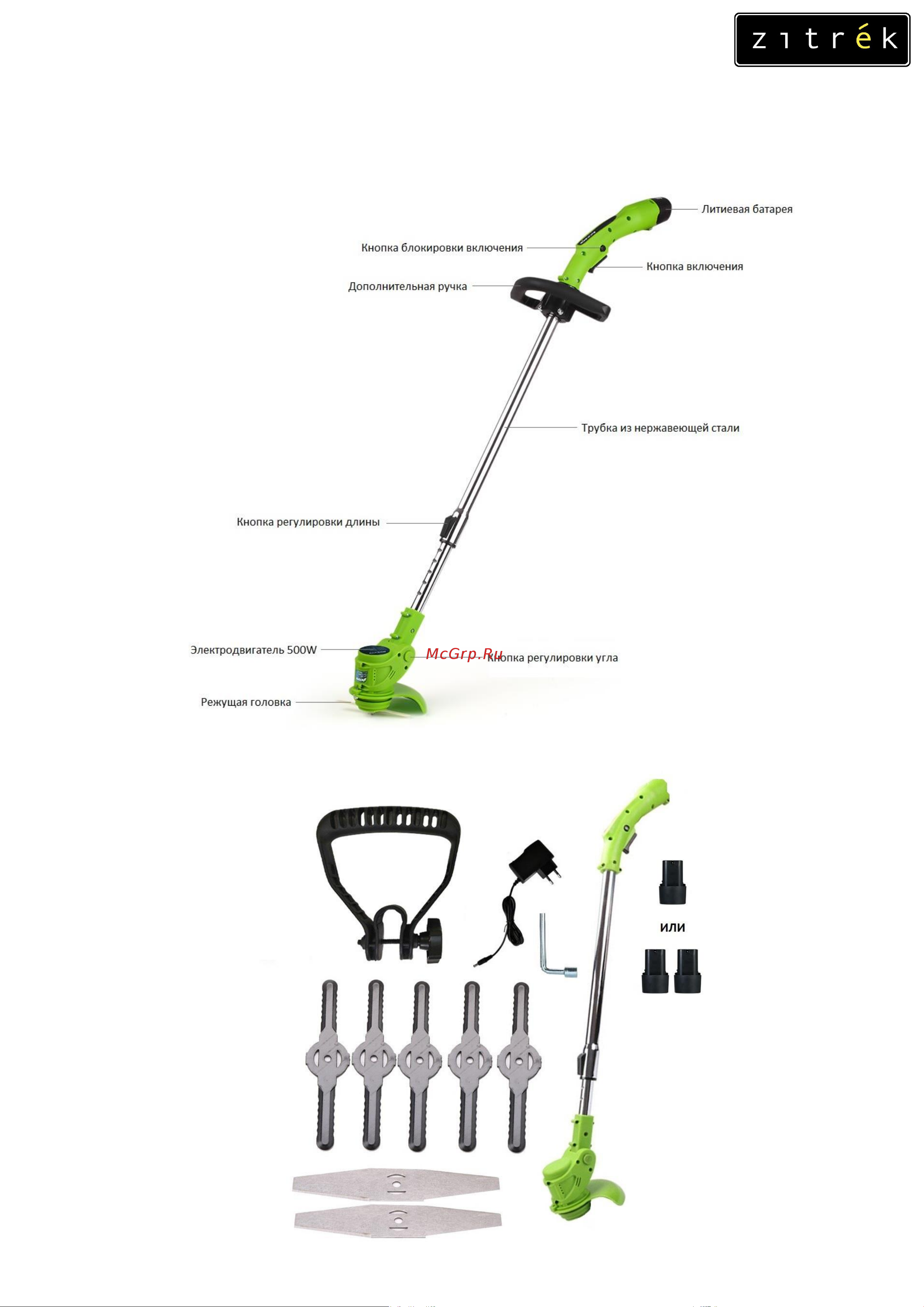 Zitrek GreenCut 20 Руководство по эксплуатации онлайн [8/12] 806779