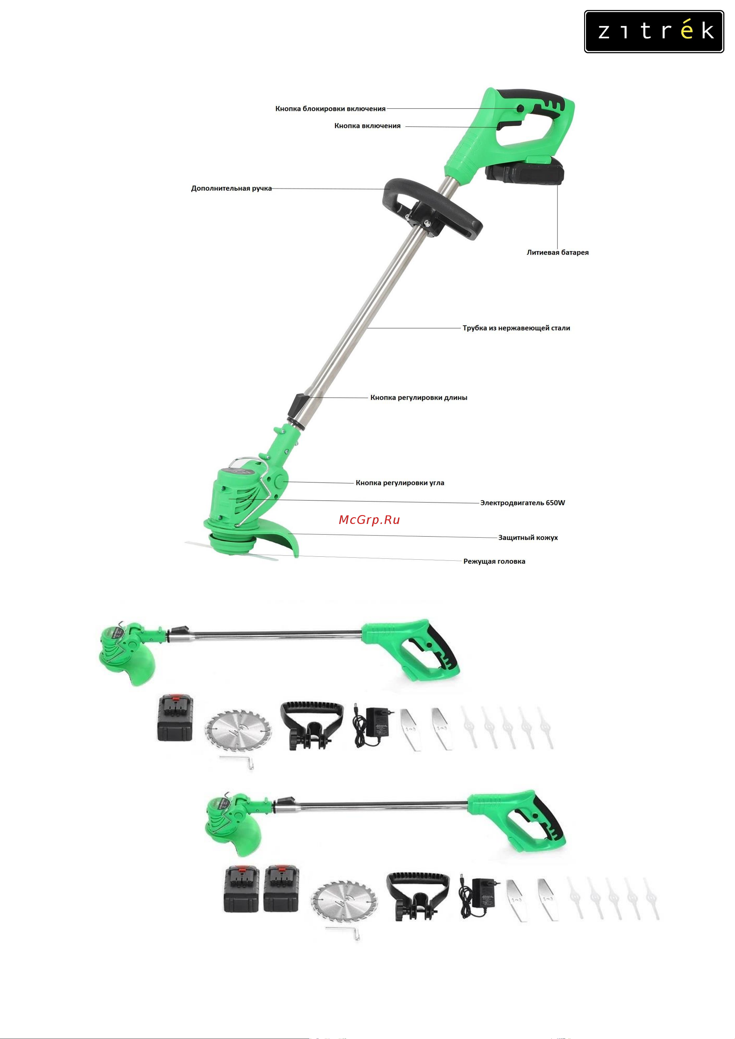 Zitrek GreenCut 20 Руководство по эксплуатации онлайн [9/12] 806779