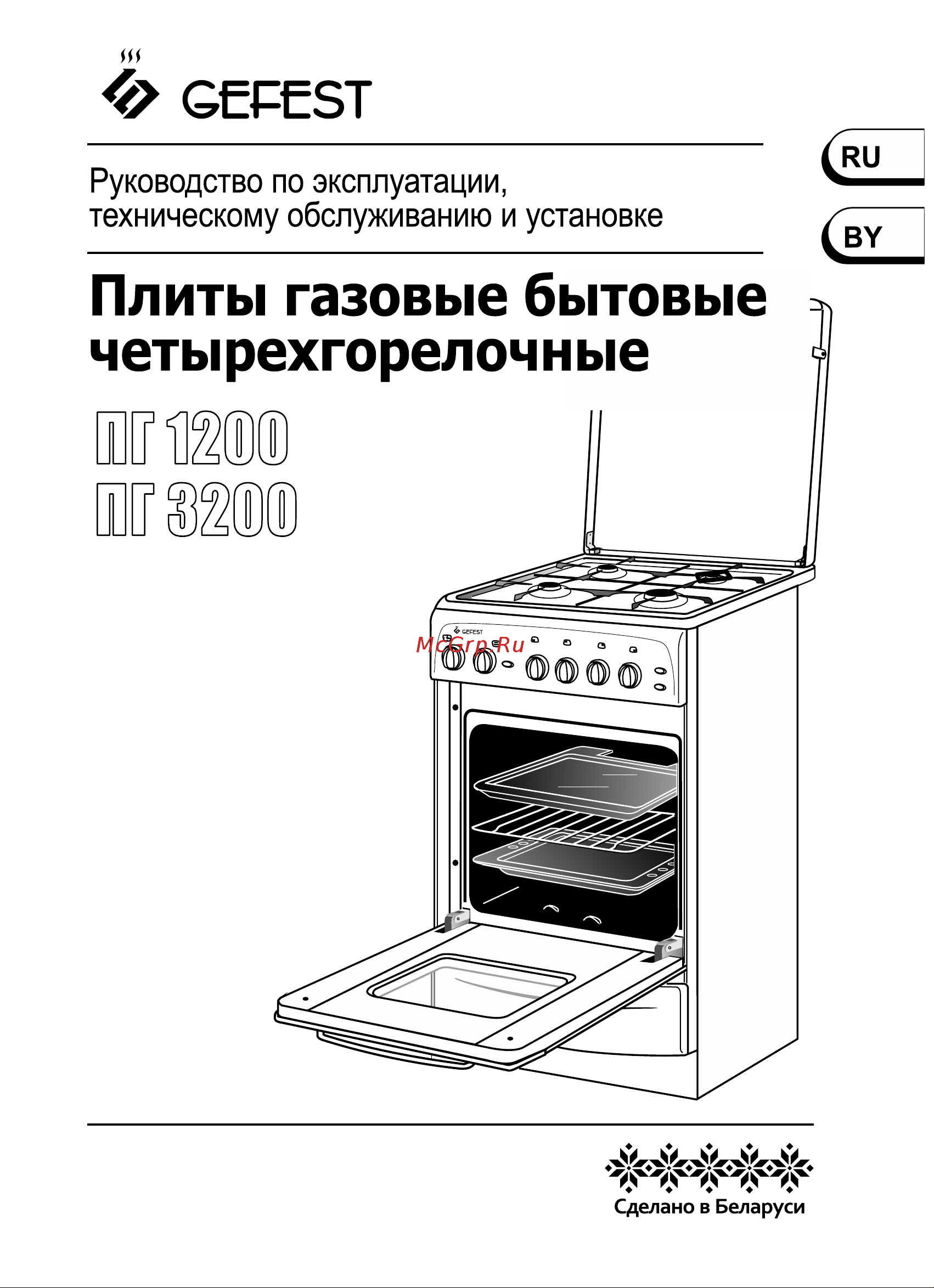 Gefest 3200-08 К35 Руководство по эксплуатации онлайн