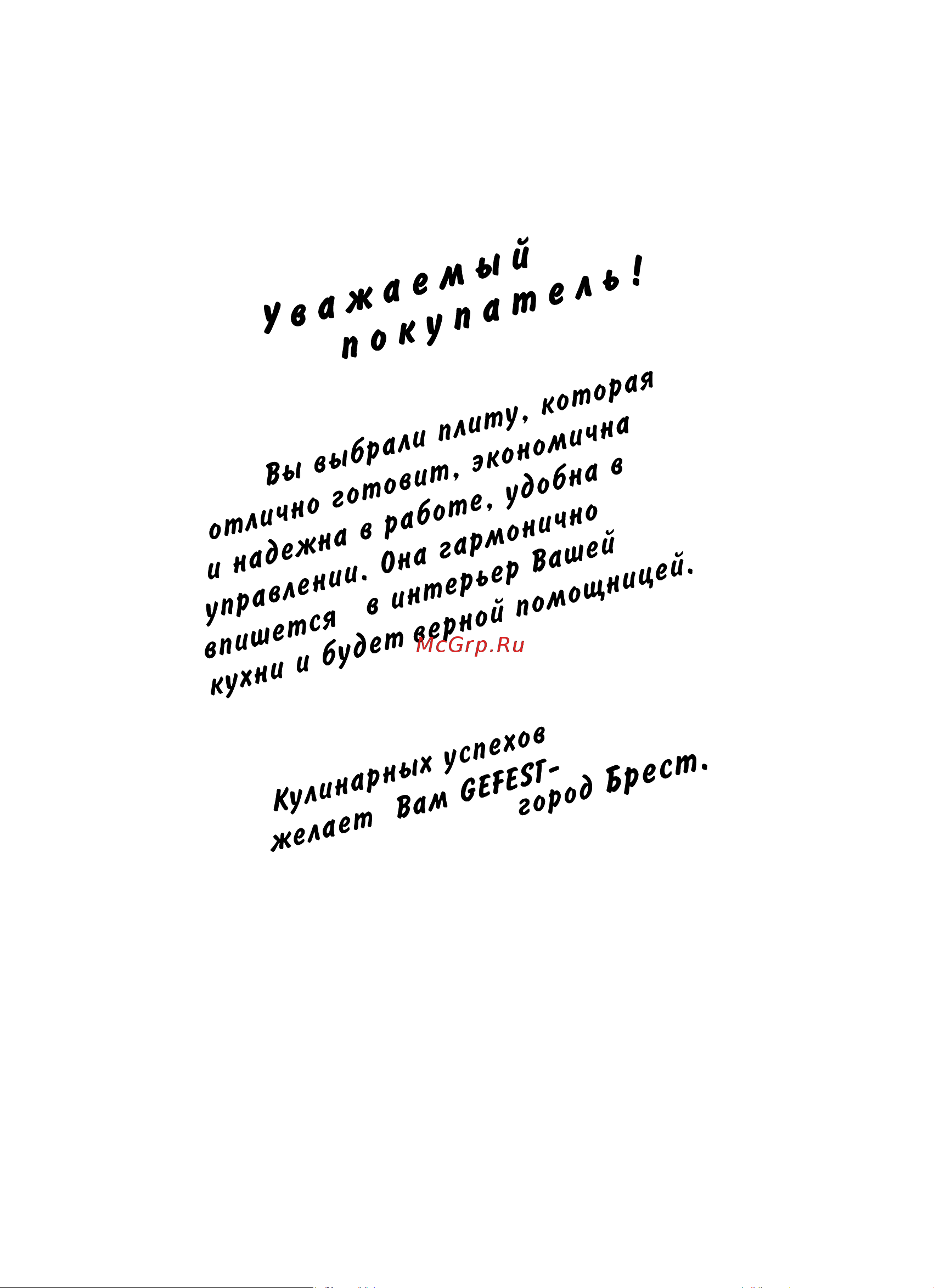 Gefest 3200-08 К35 Руководство по эксплуатации онлайн [2/24] 806808