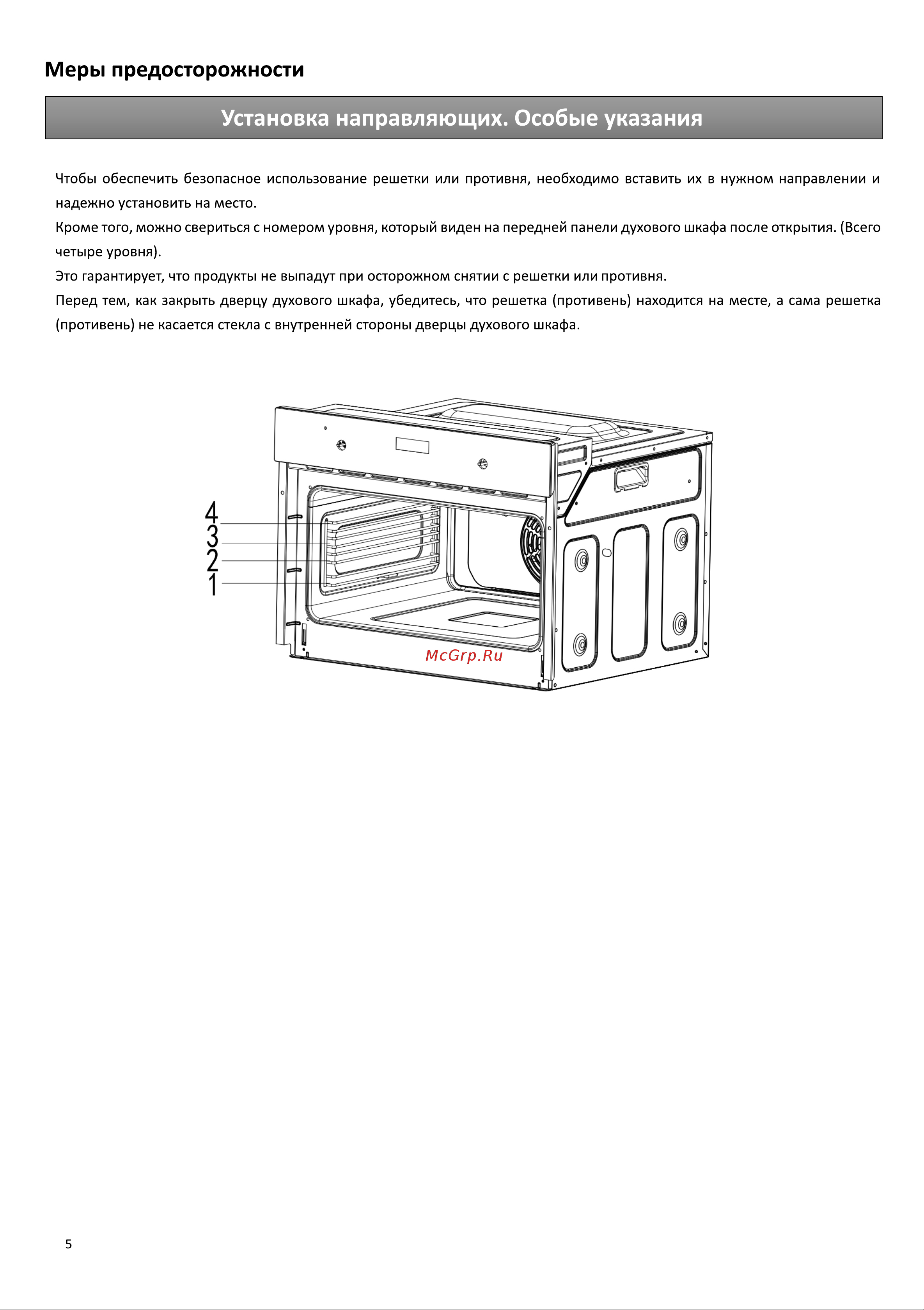 Haier HOY-P09NCGB Руководство по эксплуатации онлайн [6/52] 806815