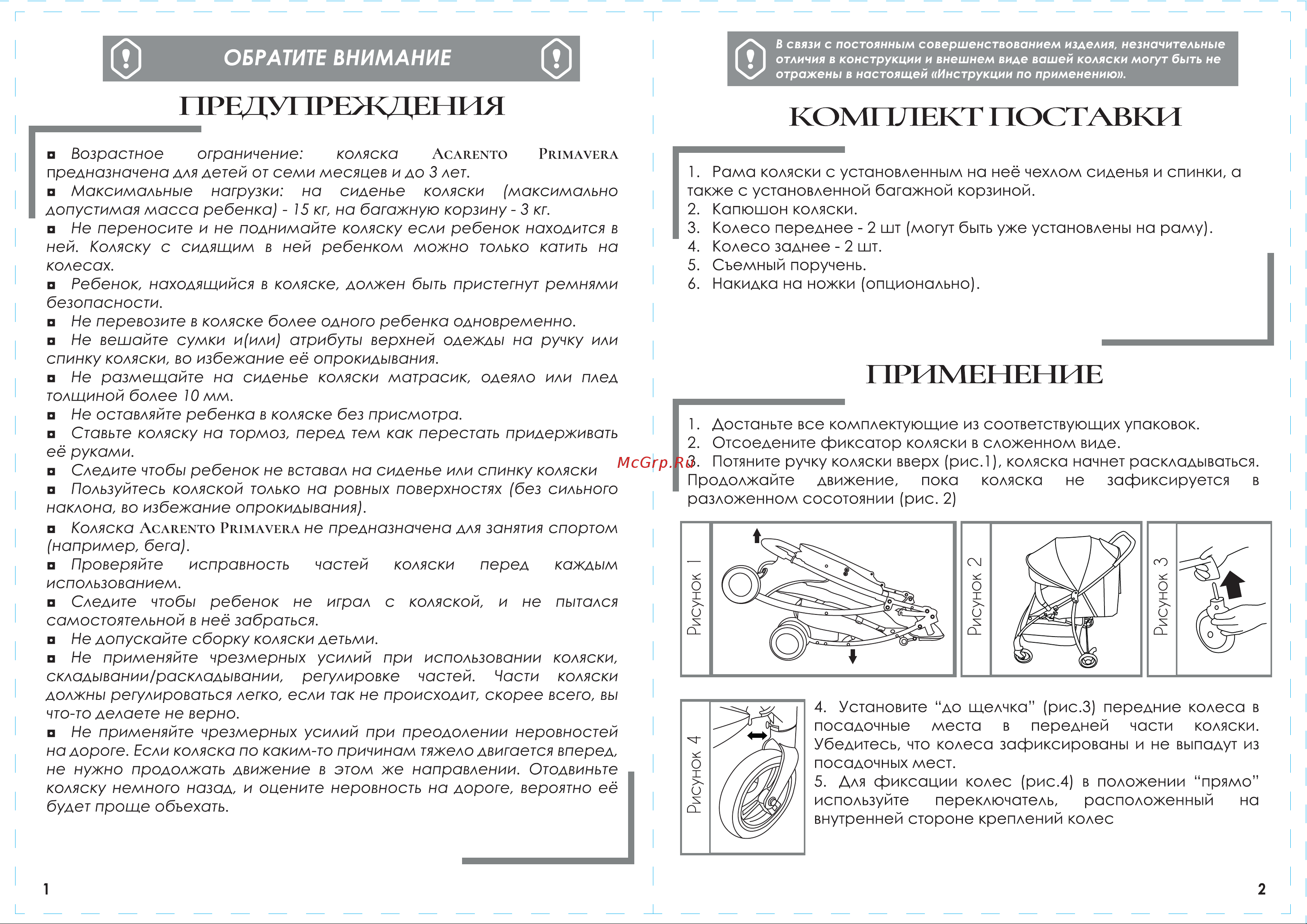 Acarento Primavera sandy Руководство по эксплуатации онлайн [2/4] 806843