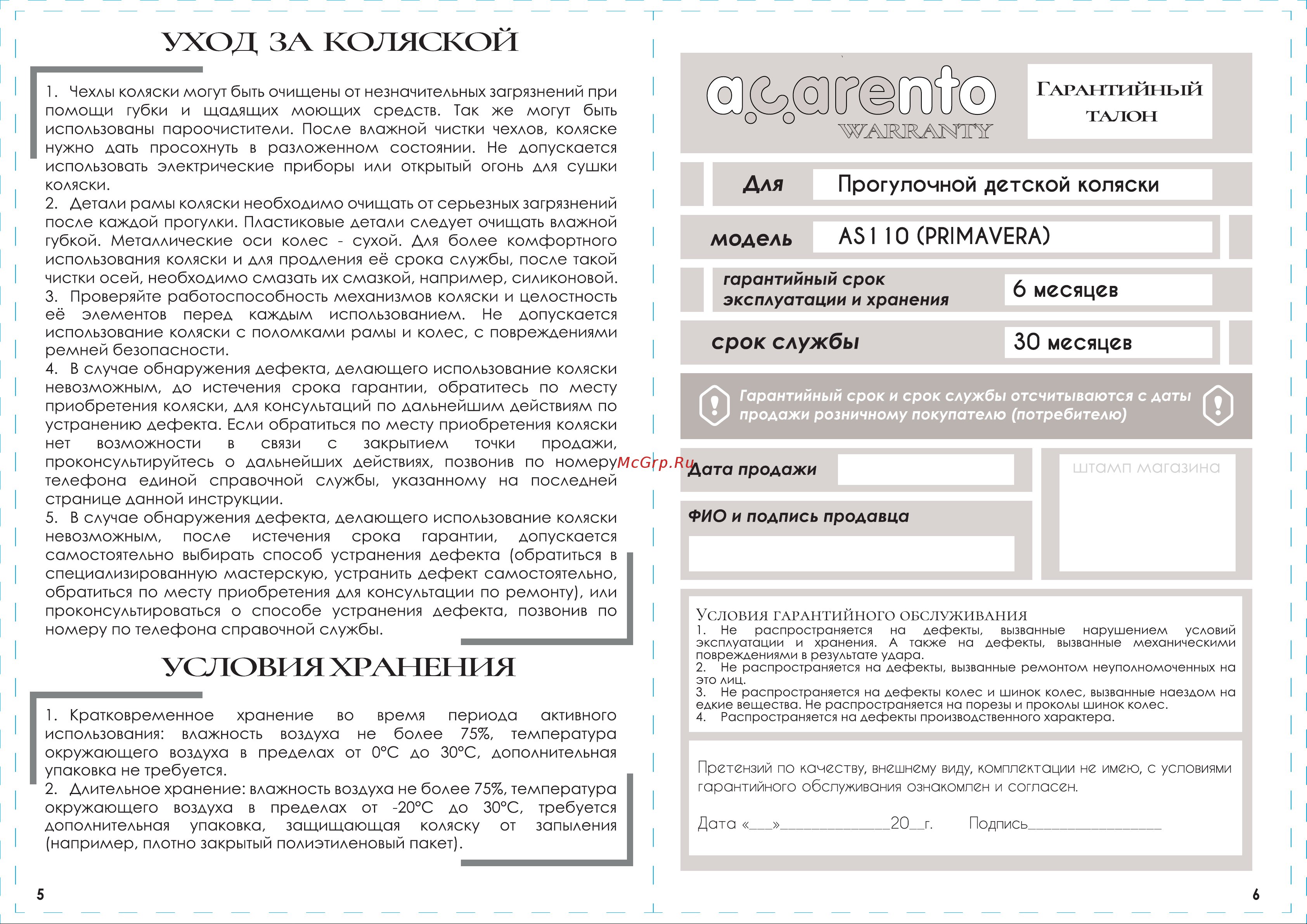 Acarento Primavera sandy Руководство по эксплуатации онлайн [4/4] 806843