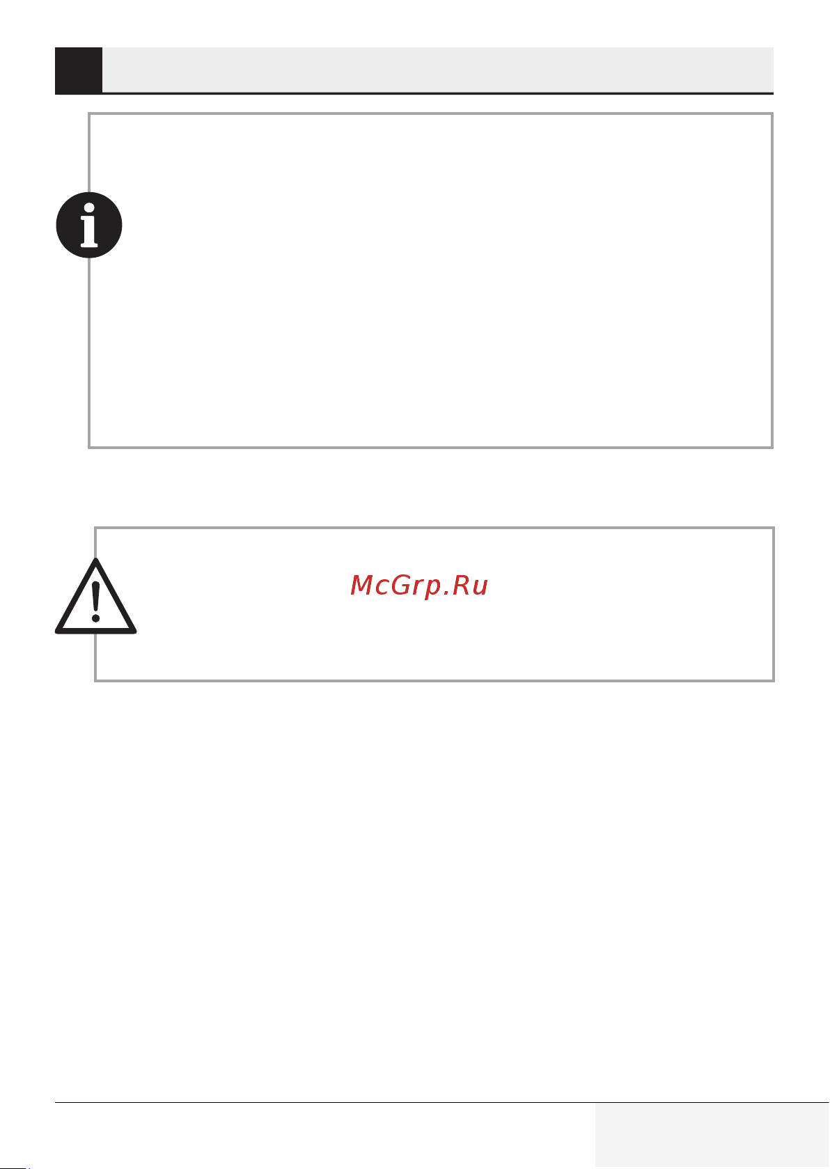 Grundig Delisia Novus CH 7140 [19/27] Не касайтесь лезвий голыми руками