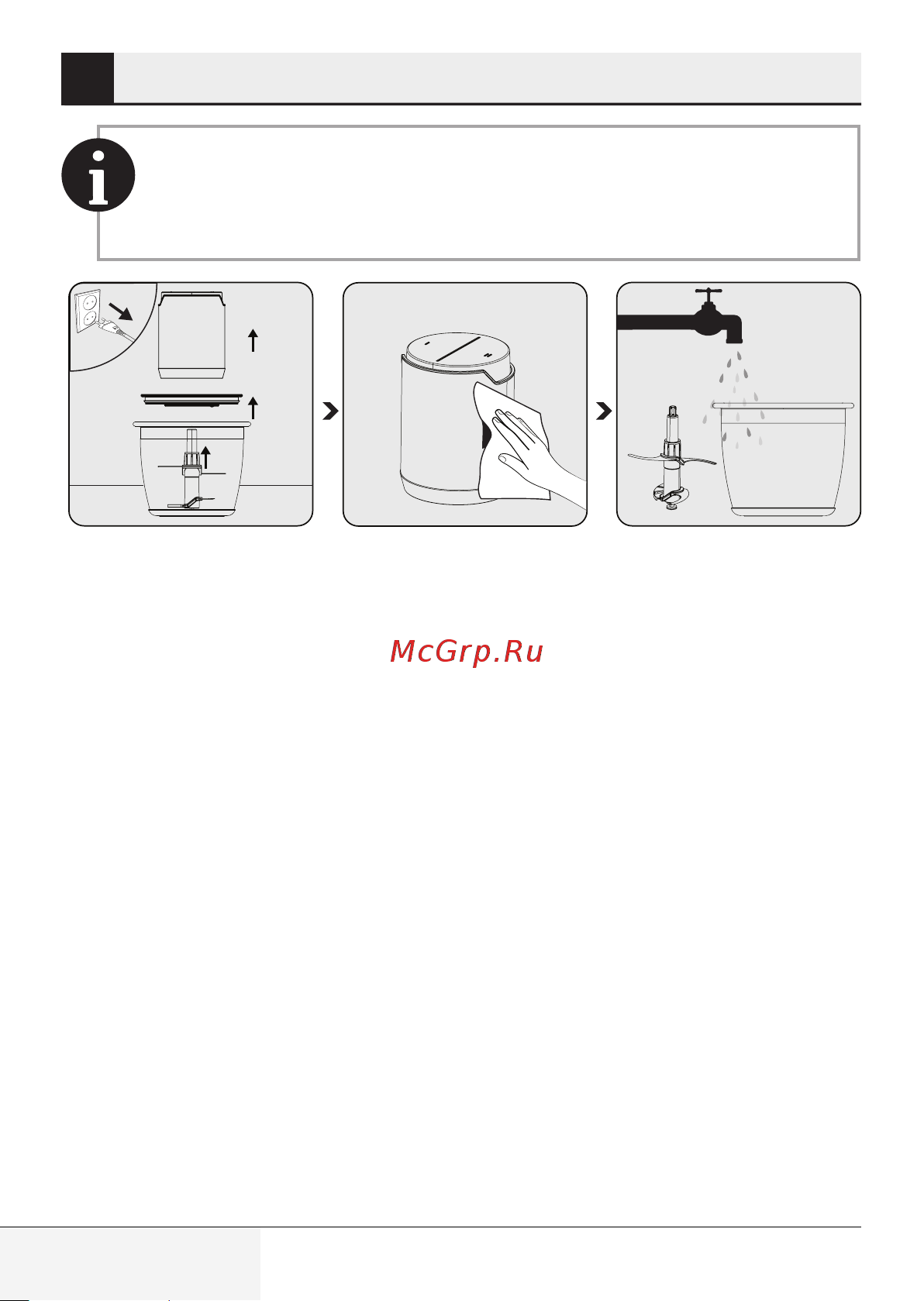 Grundig Delisia Novus CH 7140 [22/27] Очистка и обслуживание
