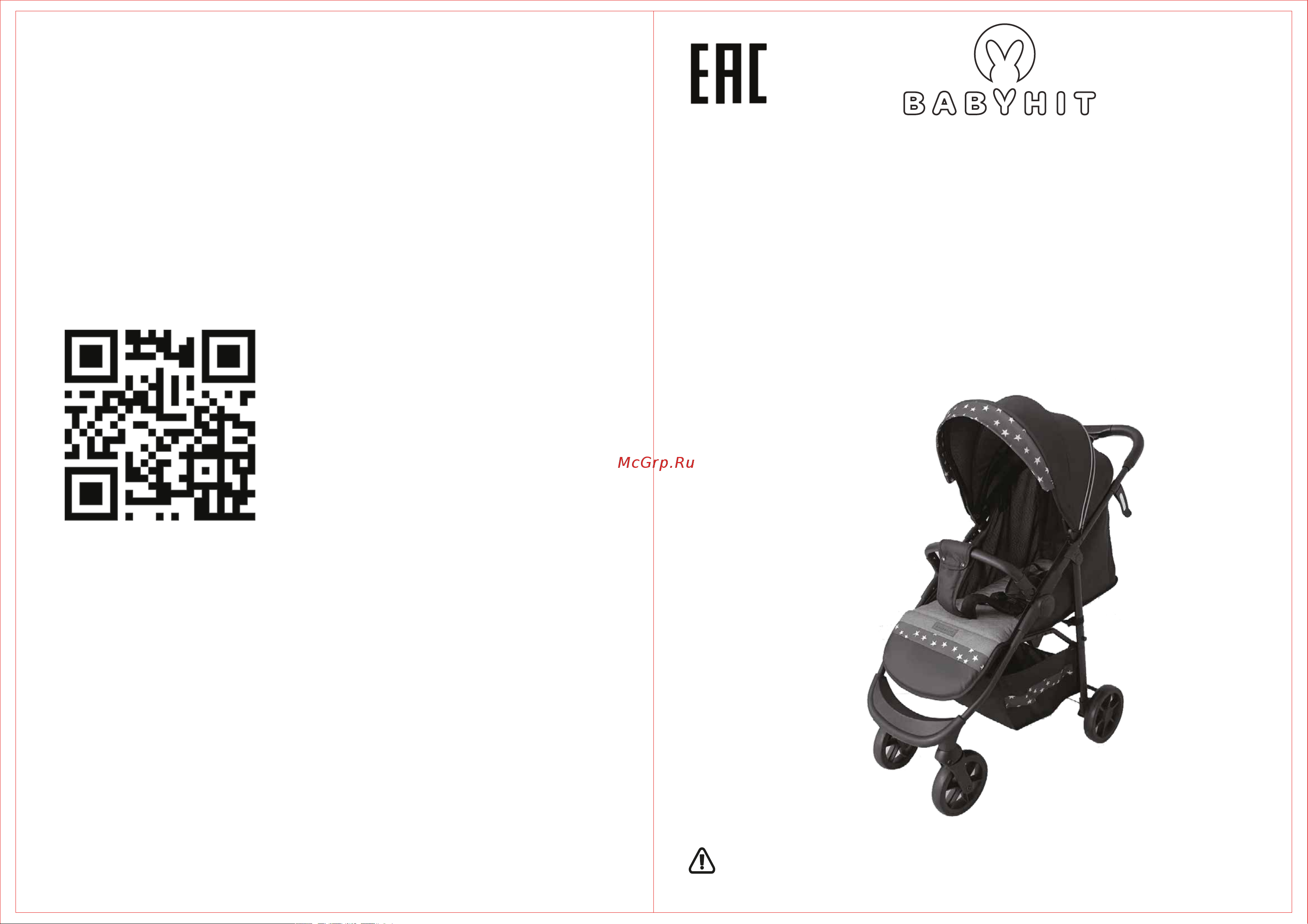 Babyhit Arrow, black Руководство по эксплуатации онлайн