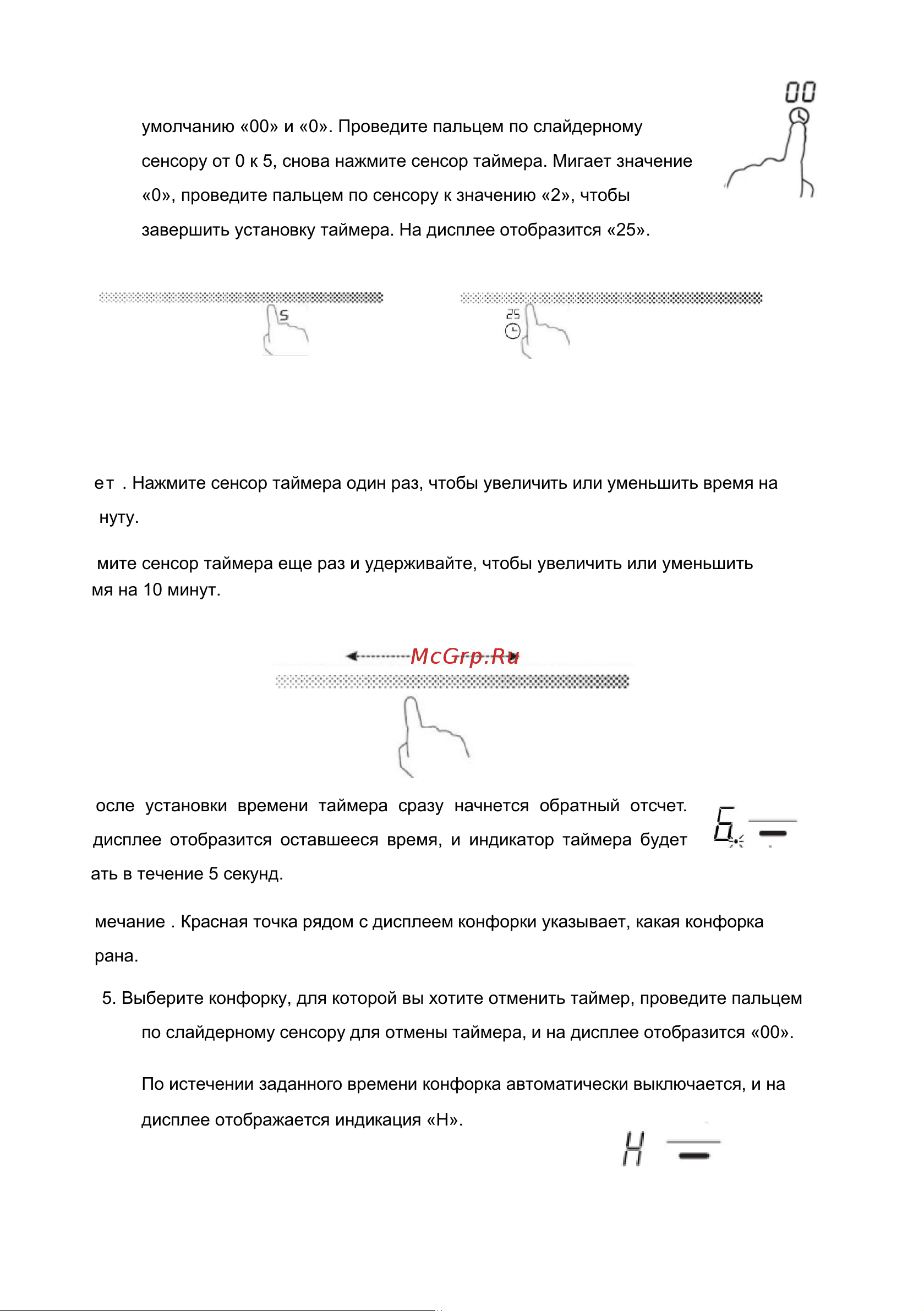 Gorenje ISC646BSC Руководство по эксплуатации онлайн [13/28] 806857