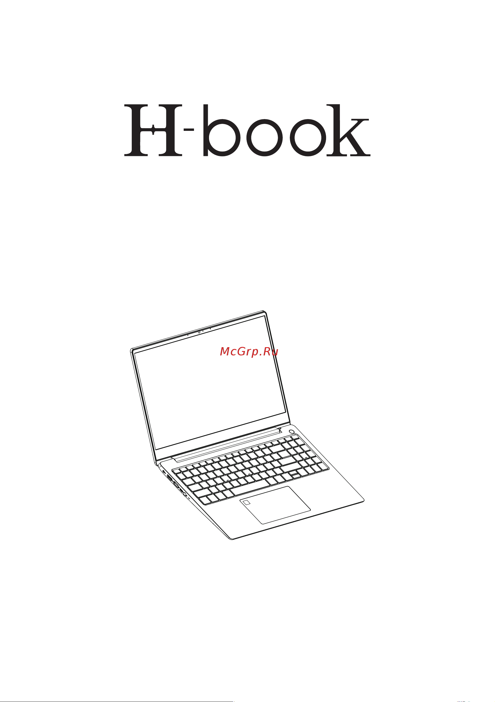 Horizont H-Book 15 MAК4 (T52E4W) Руководство по эксплуатации онлайн